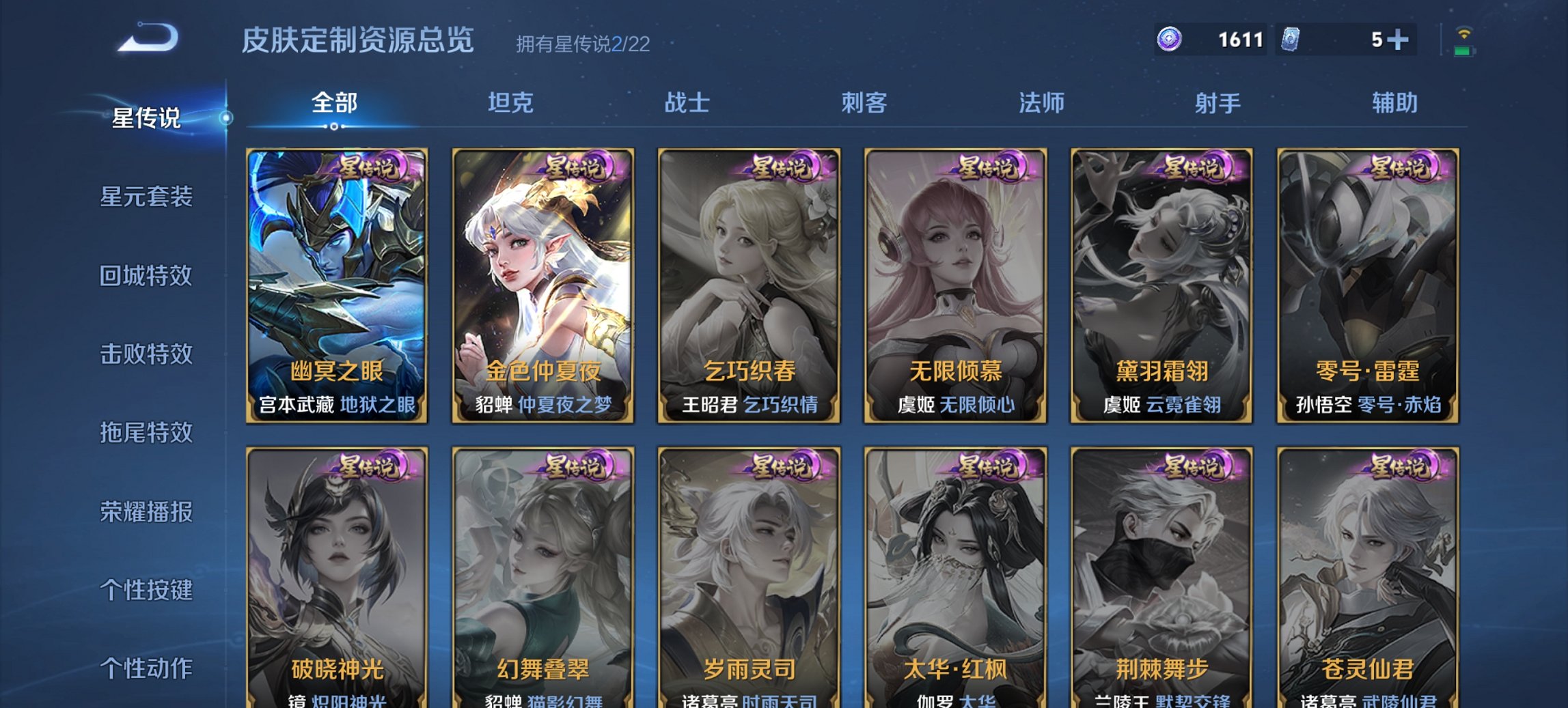 WZCMW3474610王者荣耀账号详情图6