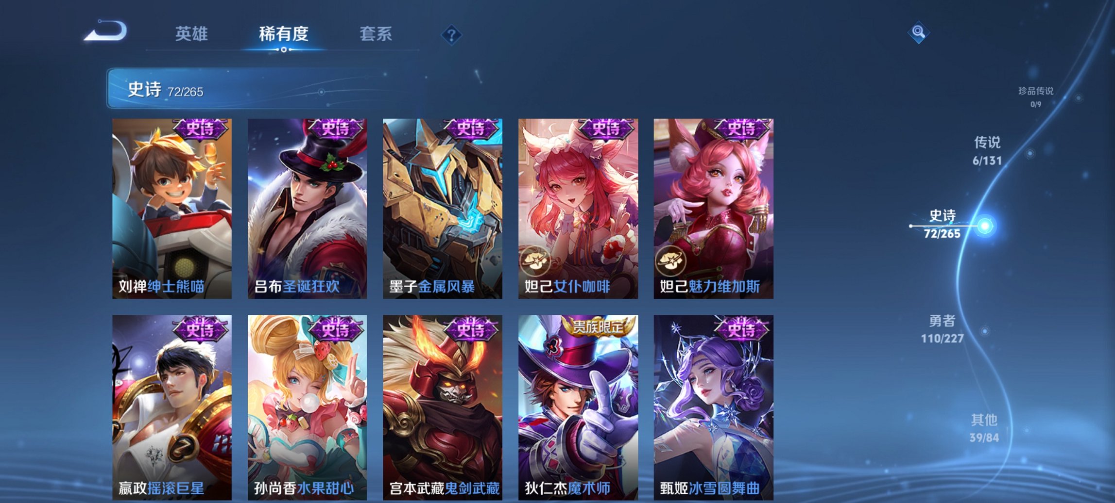 WZCMW3474625王者荣耀账号详情图14