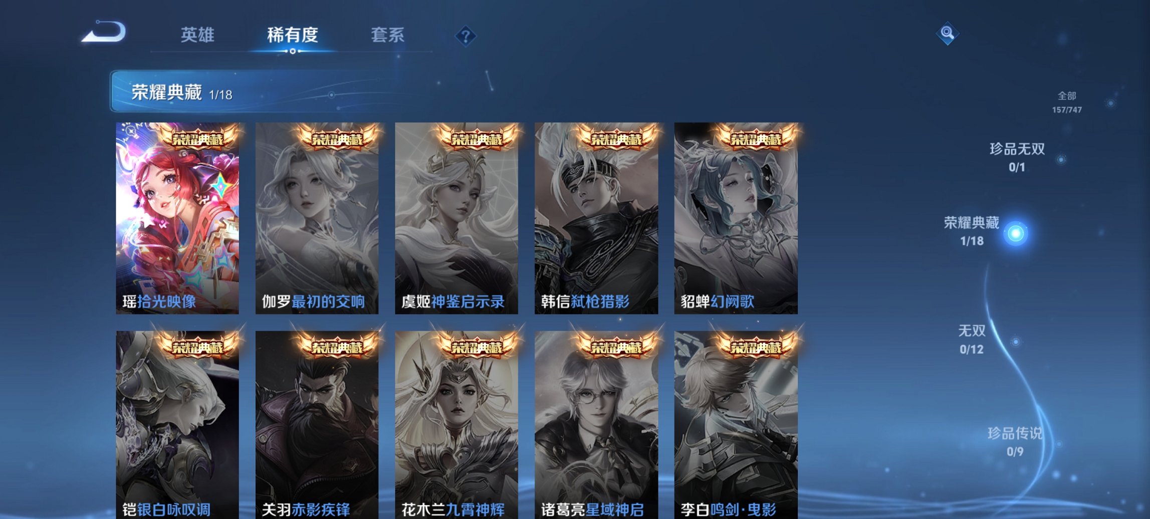 WZCMW3474610王者荣耀账号详情图7