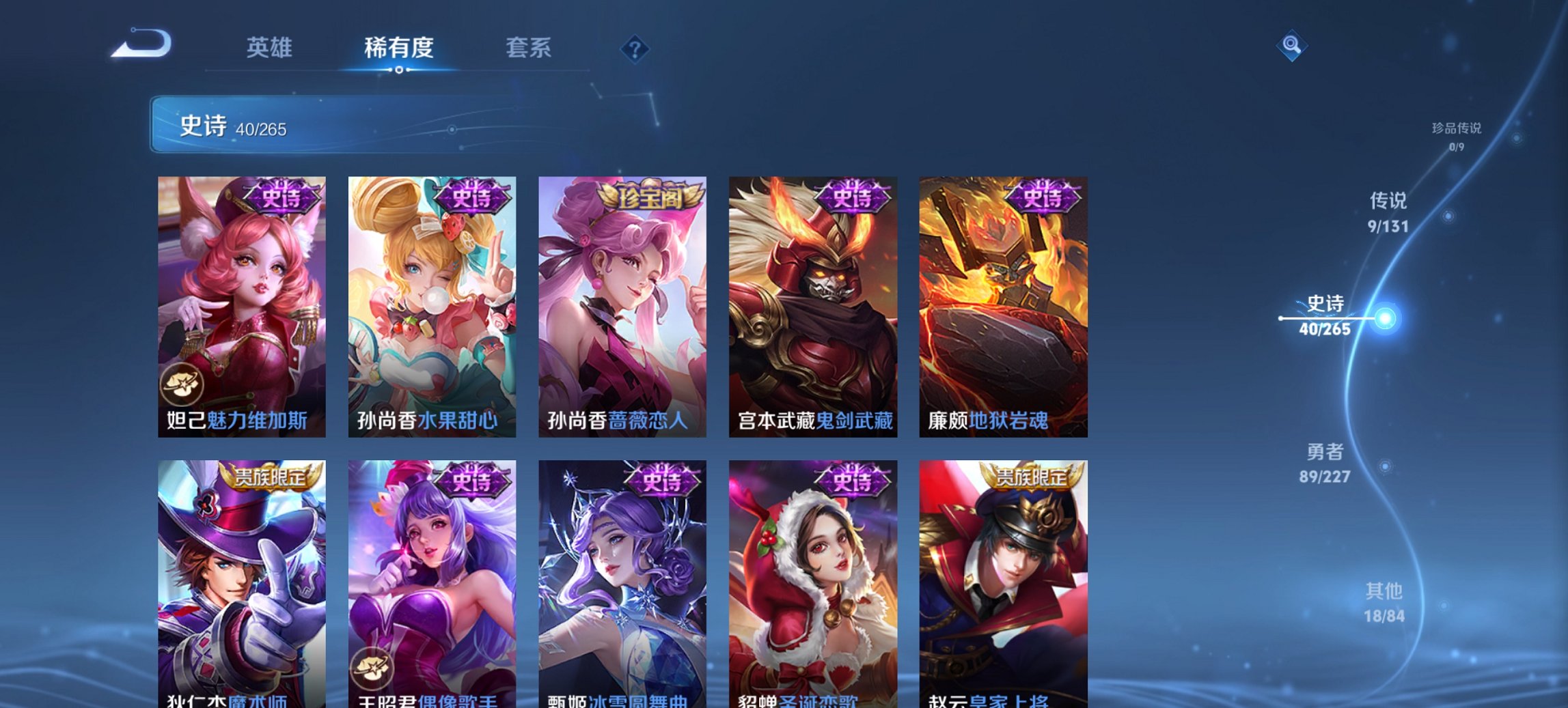 WZCMW3474610王者荣耀账号详情图8