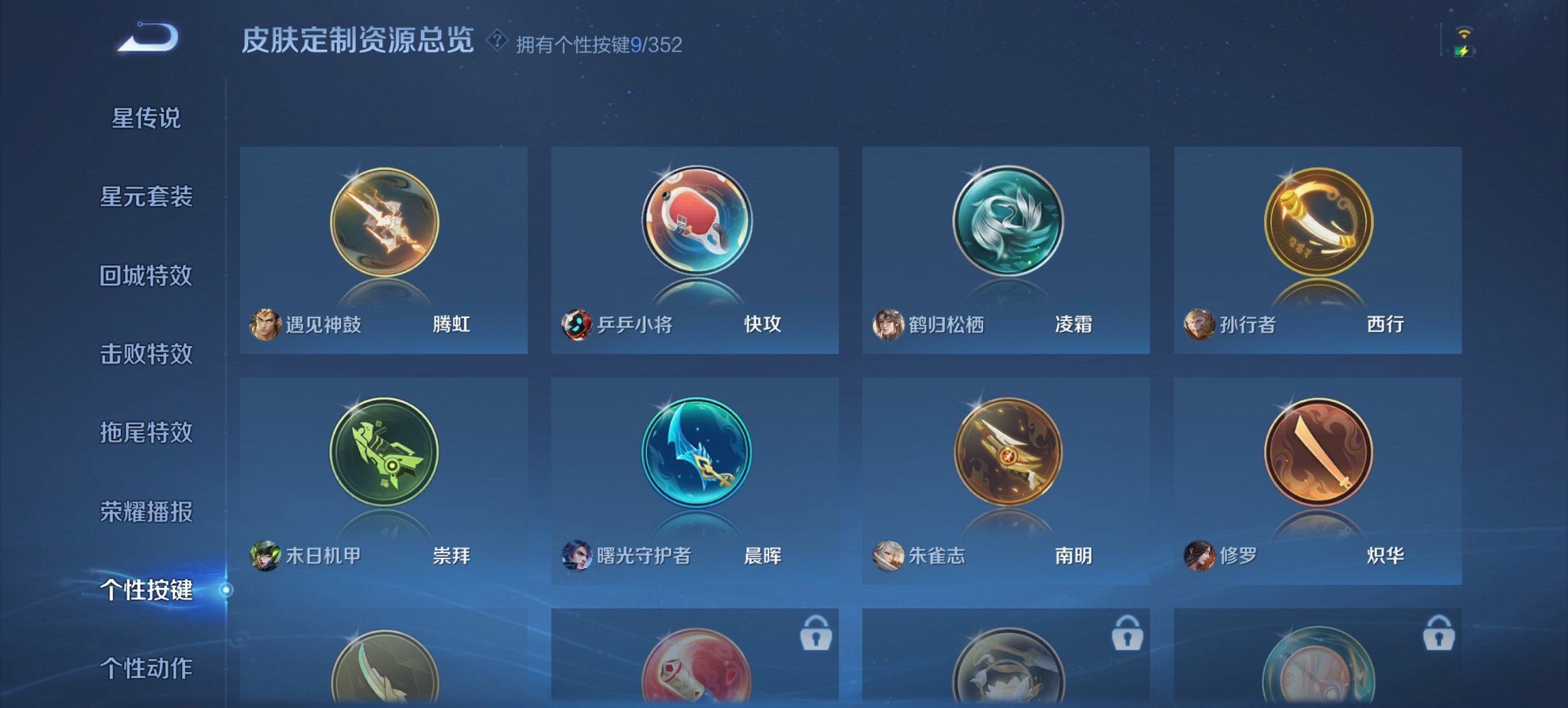 WZCMW3474625王者荣耀账号详情图15