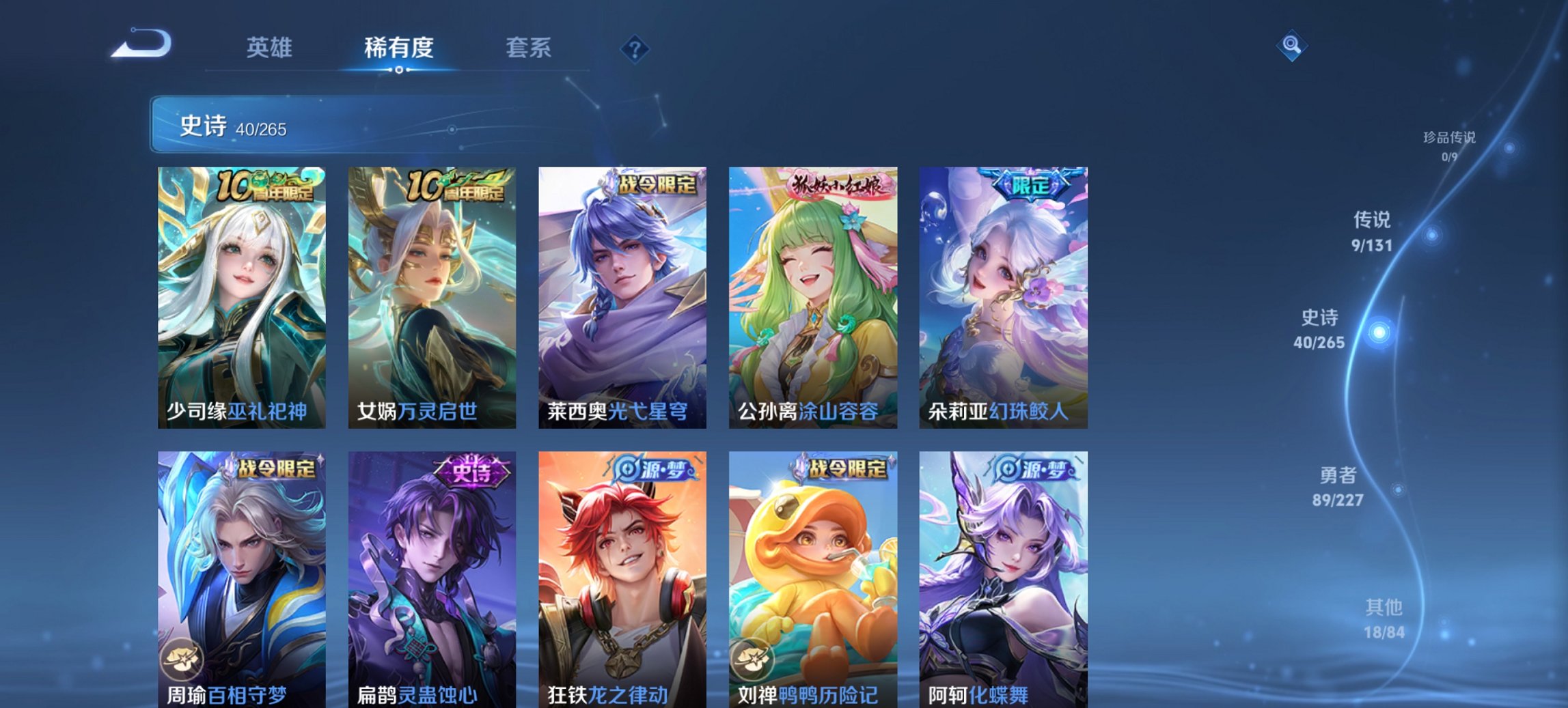 WZCMW3474610王者荣耀账号详情图9