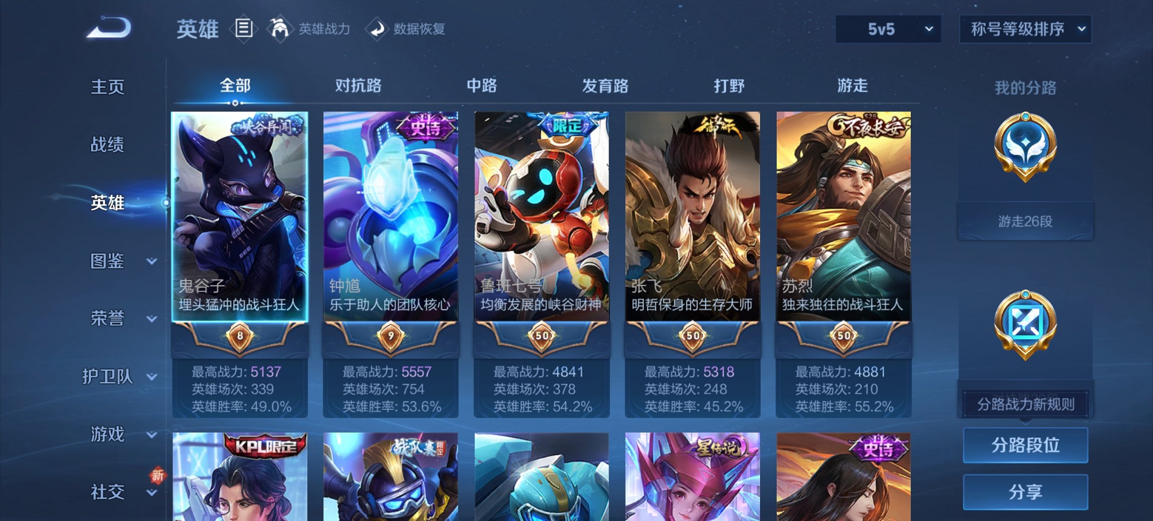 WZCMW3474625王者荣耀账号详情图17