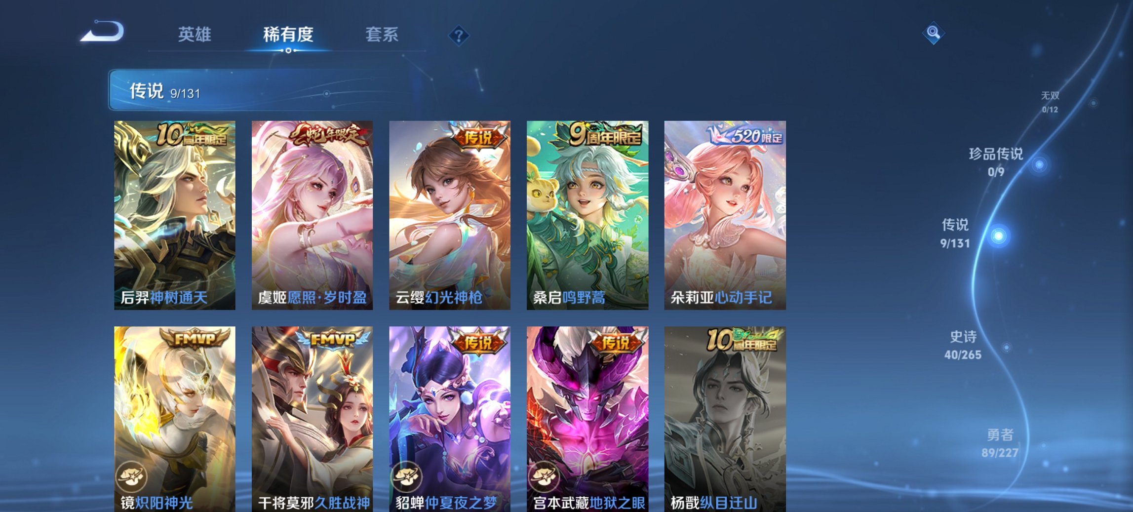 WZCMW3474610王者荣耀账号详情图10