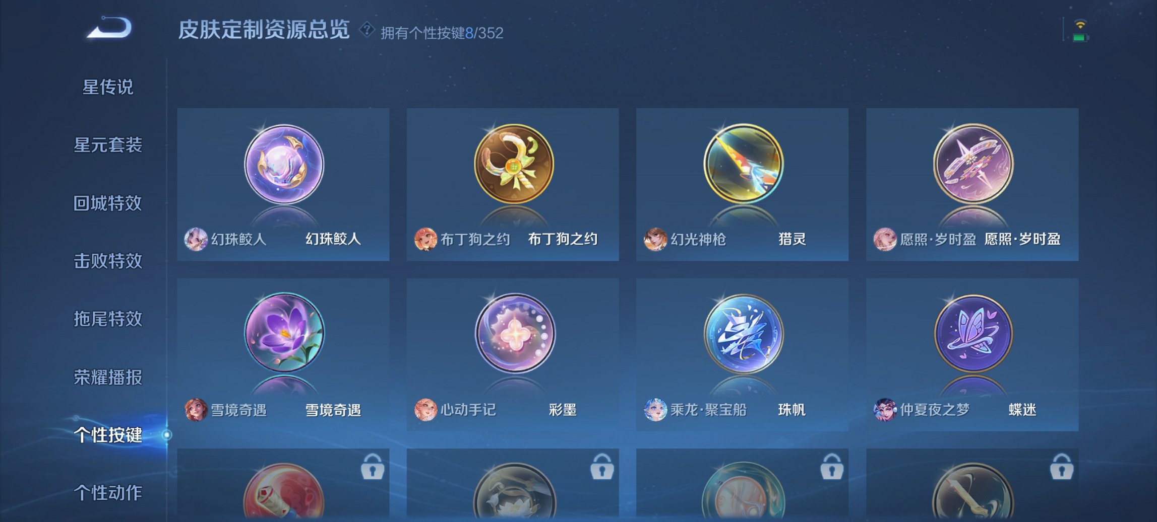 WZCMW3474610王者荣耀账号详情图11