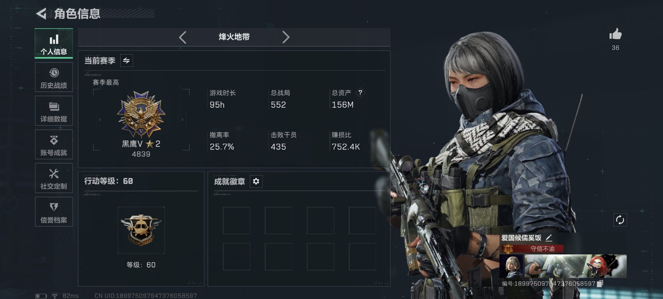 三角洲行动账号QQ【S7赛季高级安全箱 50颗AW子弹 727点券】总资产155M，哈夫币13,375K，行动等级:6