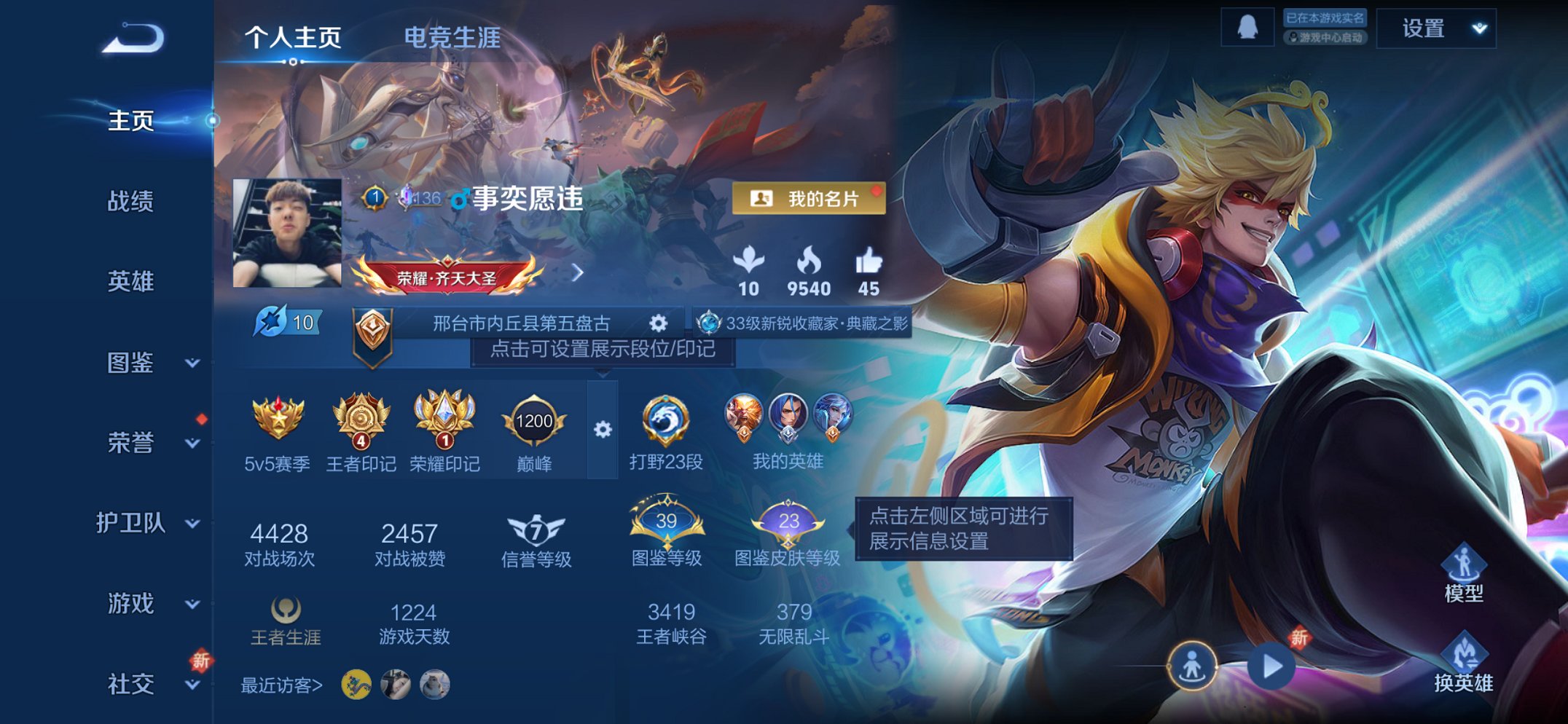 王者荣耀账号苹果QQ124英雄-169皮肤-可二次【琥珀纪元一念神魔1水晶7传说 秒换绑不用等】苹果QQ-124英雄-1