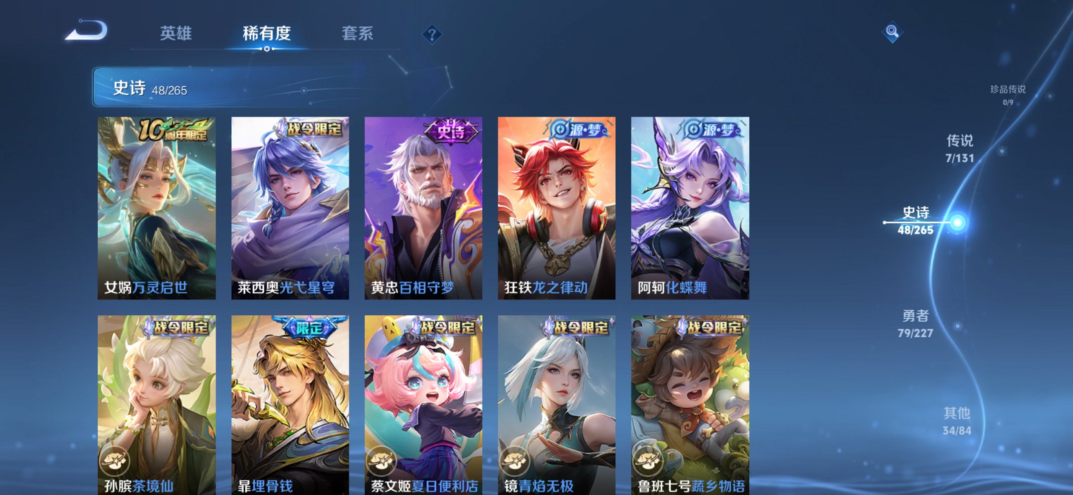 WZCMW3474631王者荣耀账号详情图2