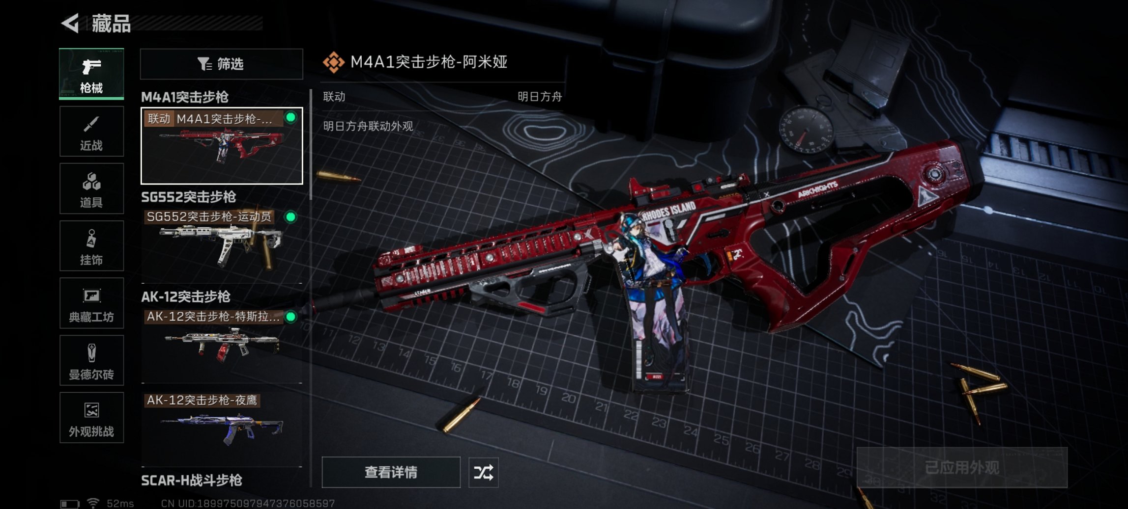 SJZCMW3101589三角洲行动账号详情图5