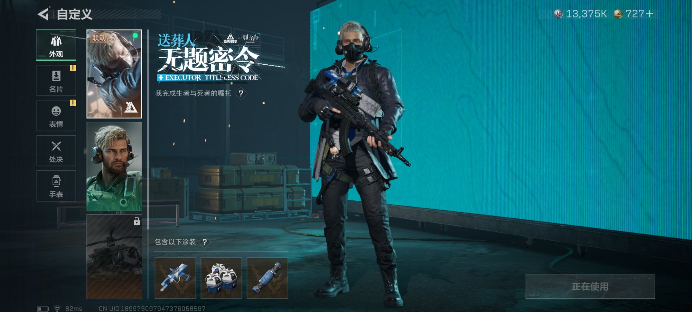 SJZCMW3101589三角洲行动账号详情图6