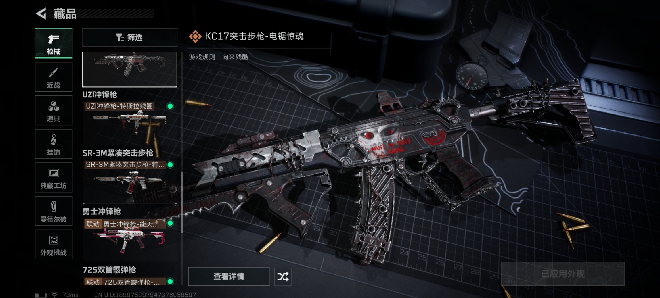 SJZCMW3101589三角洲行动账号详情图7