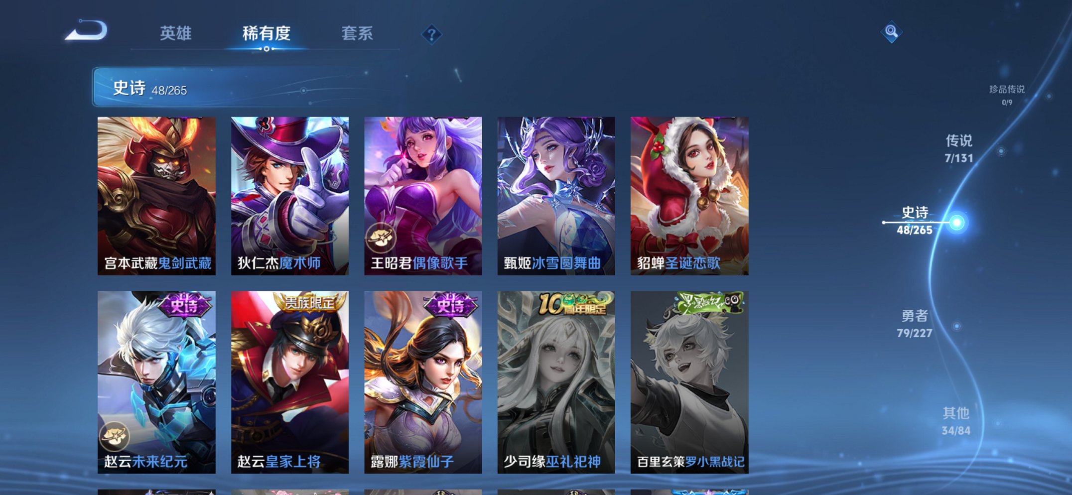 WZCMW3474631王者荣耀账号详情图5