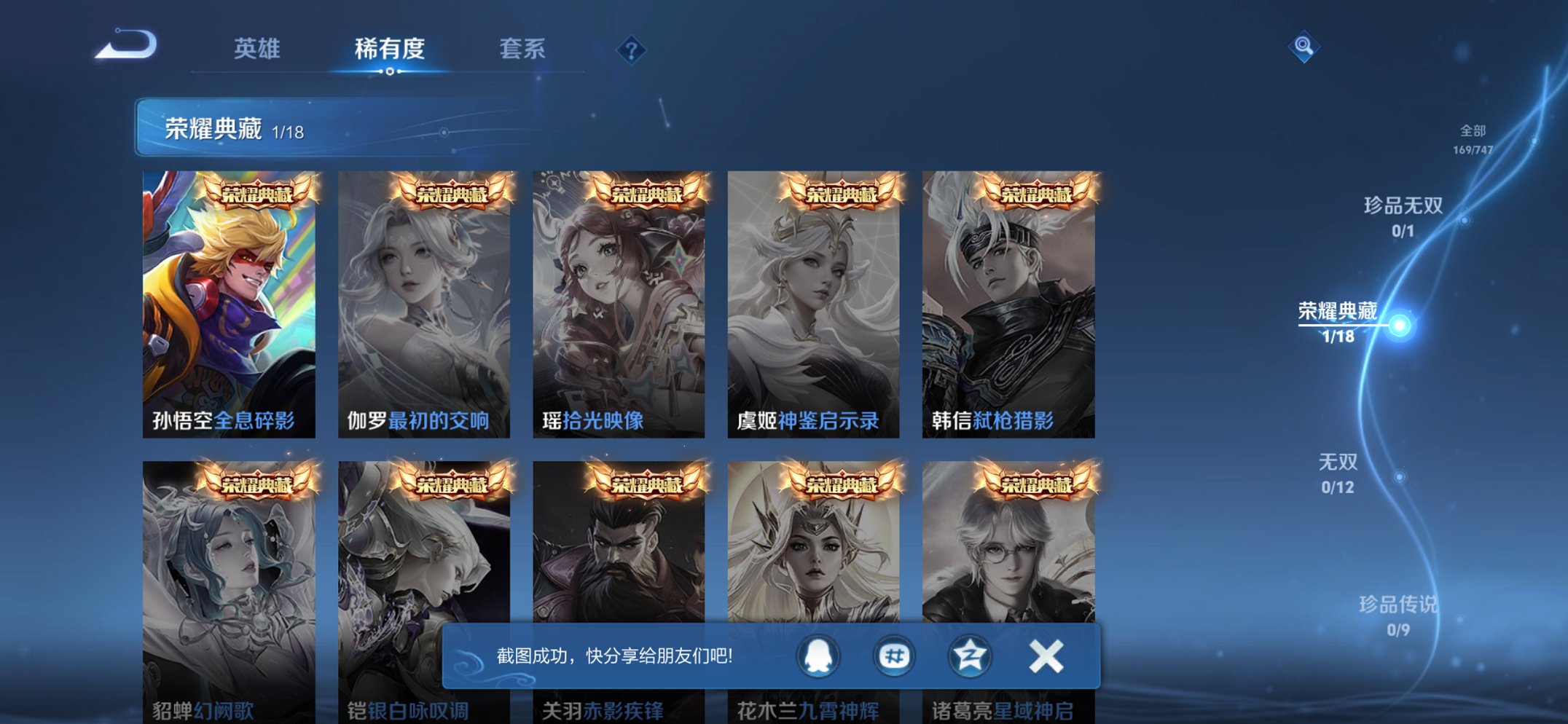 WZCMW3474631王者荣耀账号详情图7