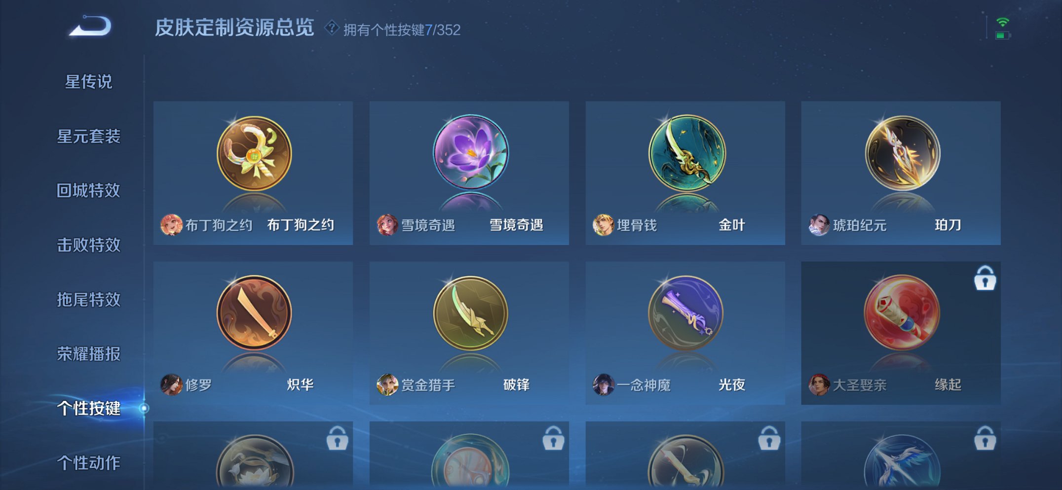 WZCMW3474631王者荣耀账号详情图8