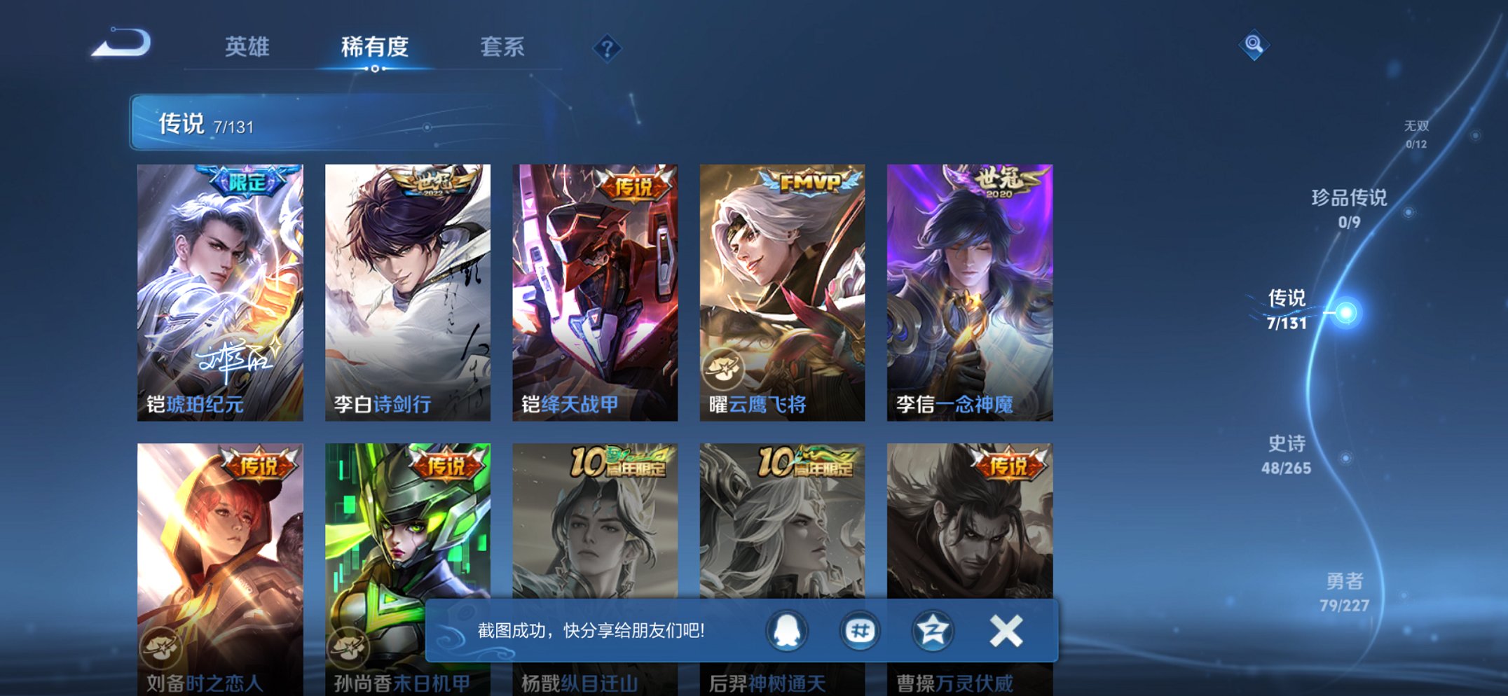 WZCMW3474631王者荣耀账号详情图9