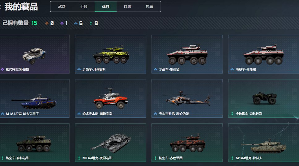 SJZCMW3101589三角洲行动账号详情图13