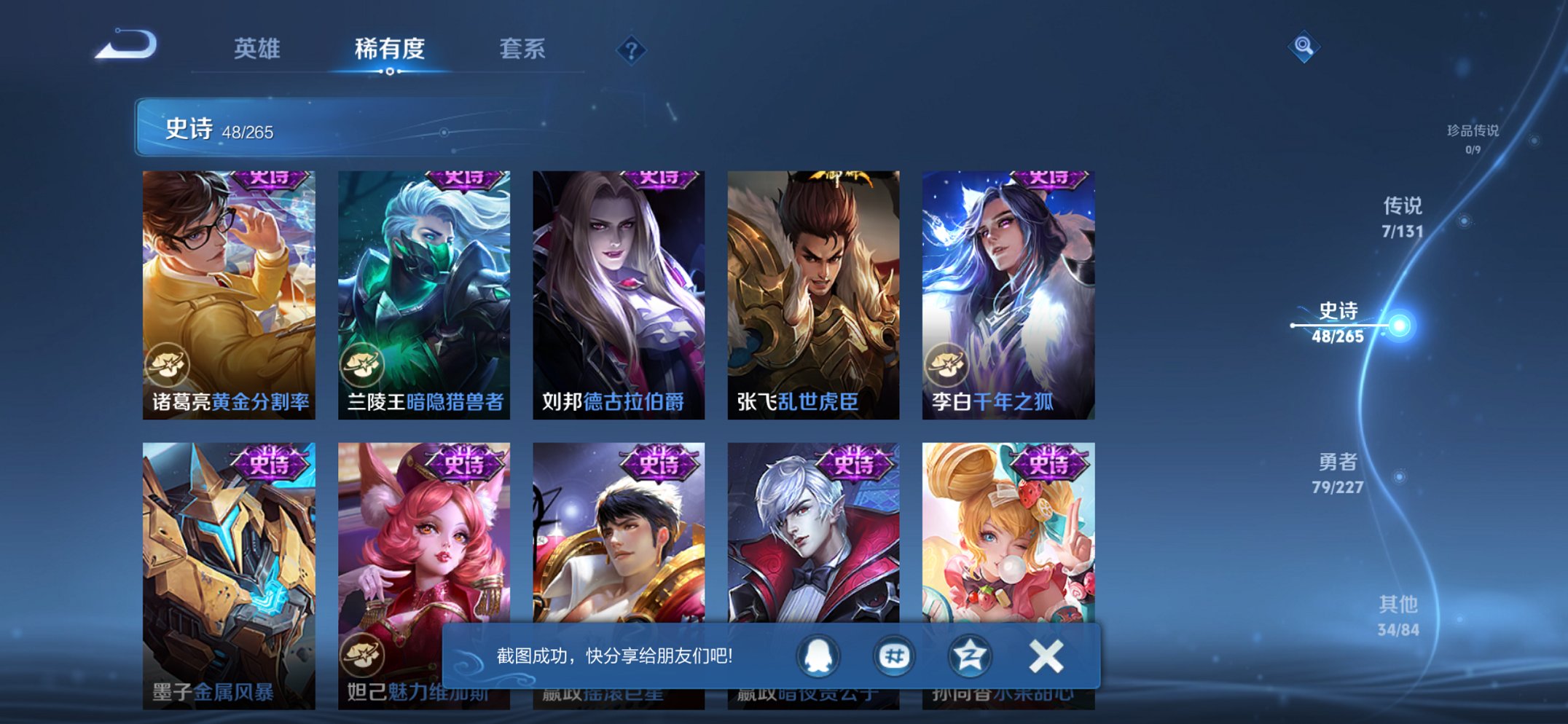 WZCMW3474631王者荣耀账号详情图10