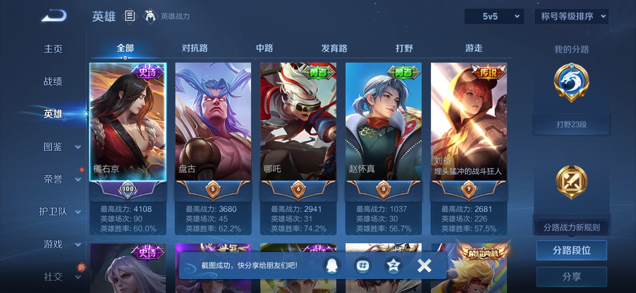 WZCMW3474631王者荣耀账号详情图11