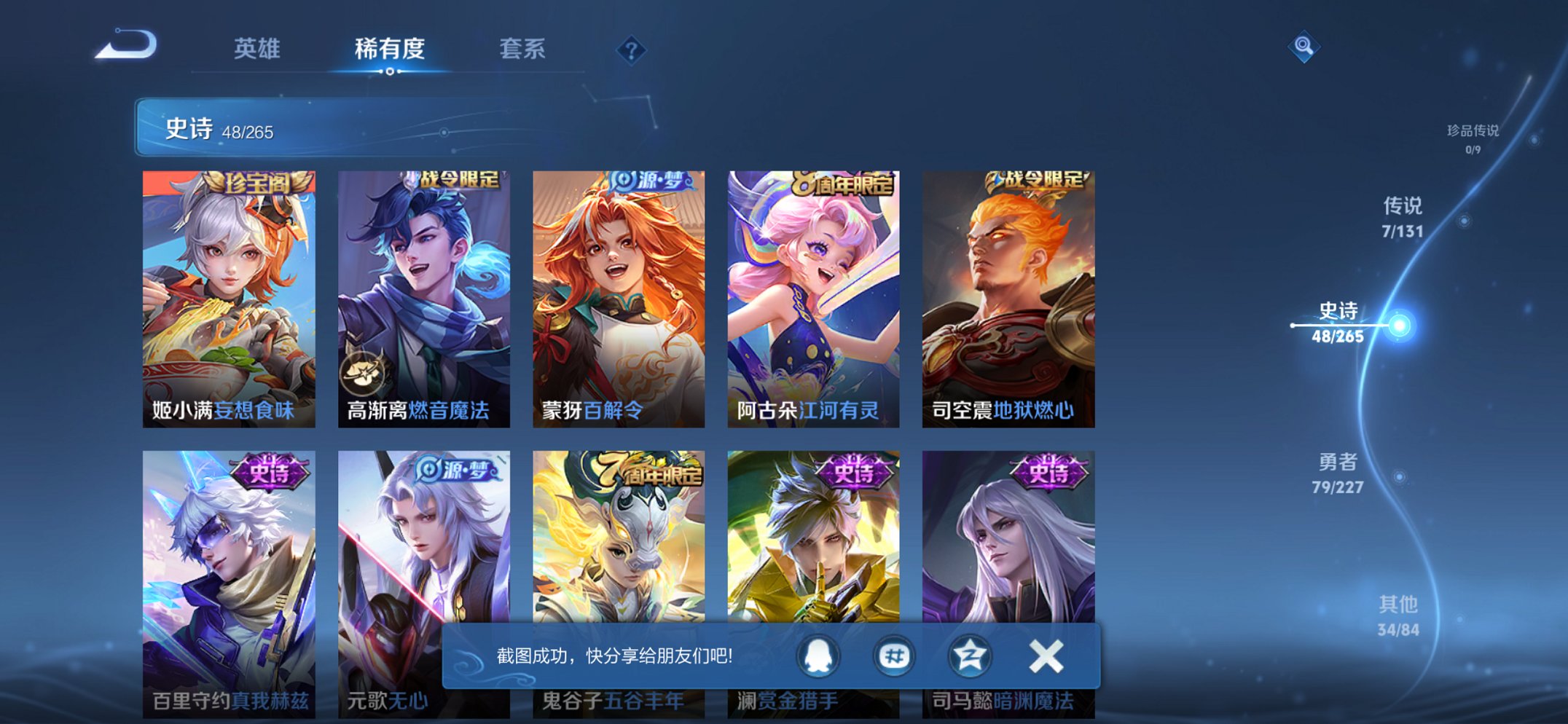 WZCMW3474631王者荣耀账号详情图12