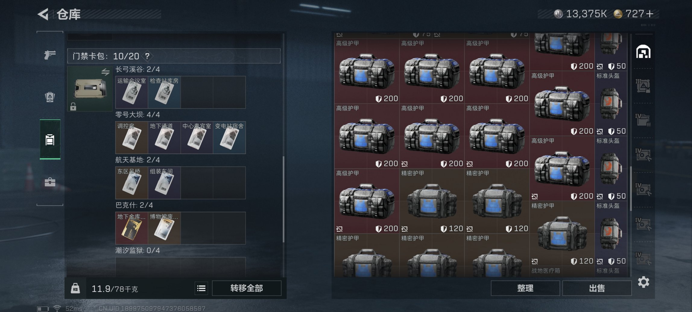 SJZCMW3101589三角洲行动账号详情图16