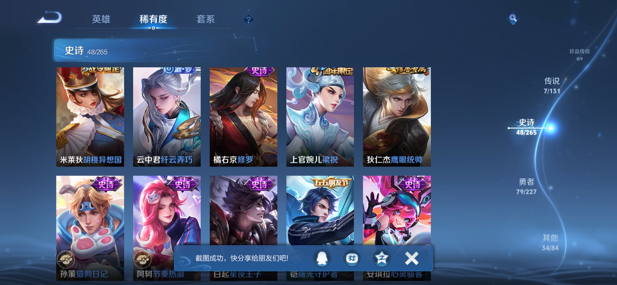 WZCMW3474631王者荣耀账号详情图13