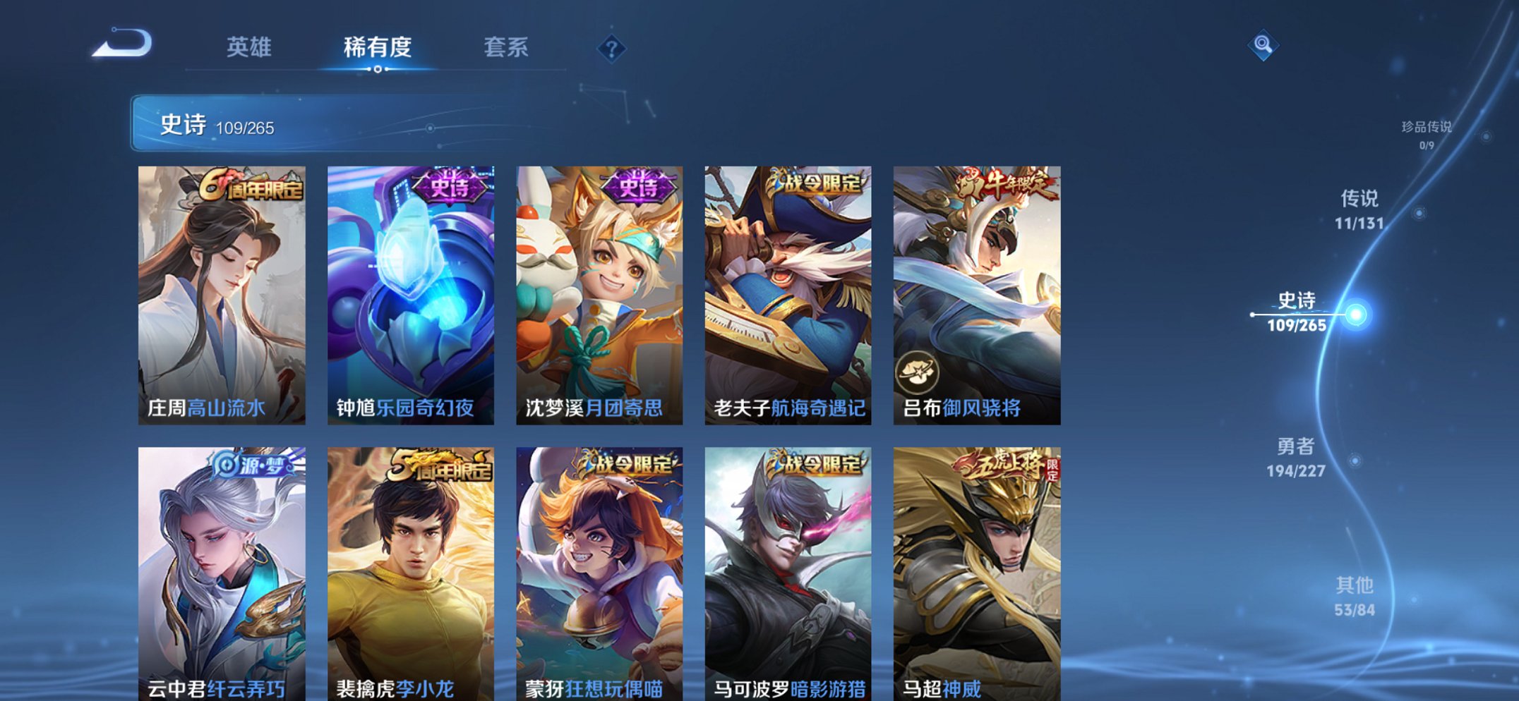 WZCMW3474588王者荣耀账号详情图2