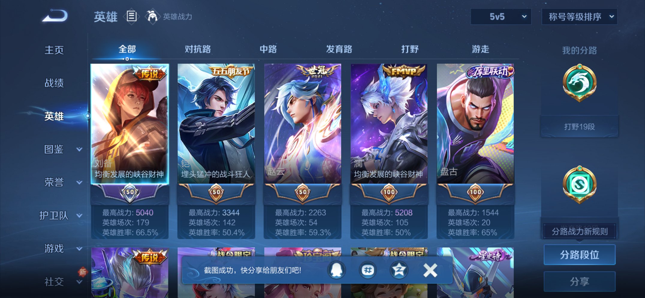 WZCMW3474581王者荣耀账号详情图2