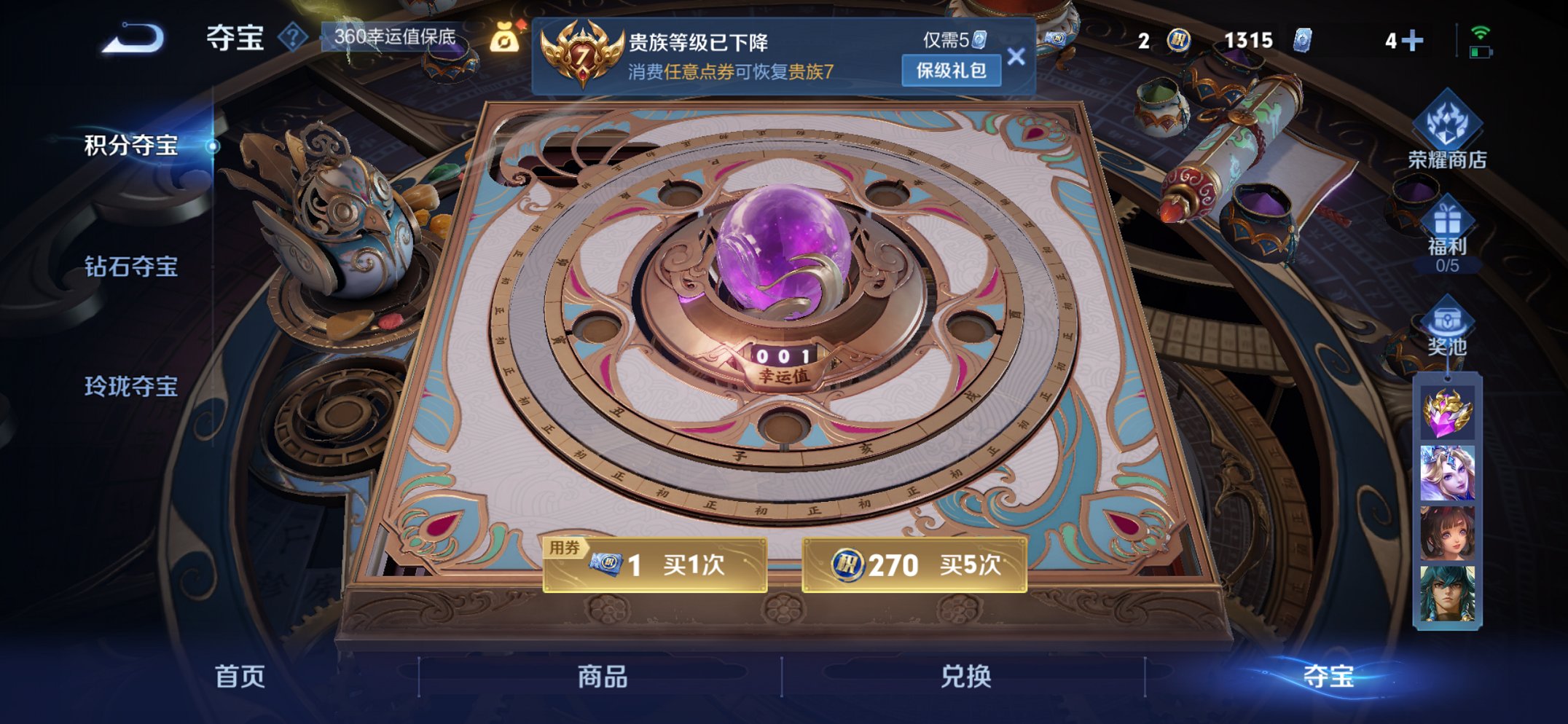 WZCMW3474588王者荣耀账号详情图3