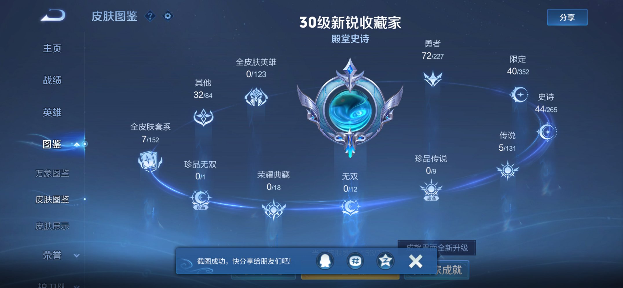 WZCMW3474581王者荣耀账号详情图3