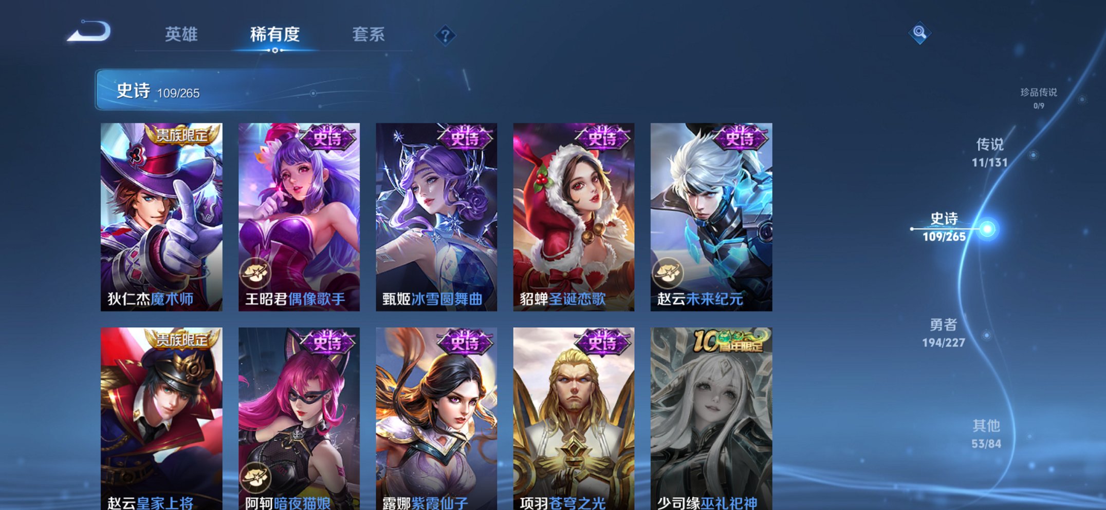 WZCMW3474588王者荣耀账号详情图4