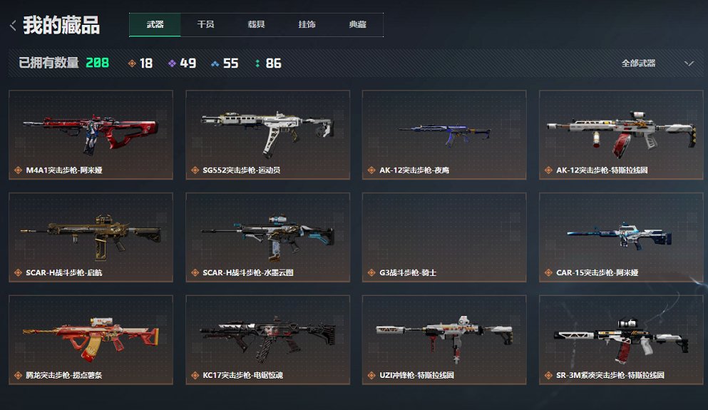 SJZCMW3101589三角洲行动账号详情图21