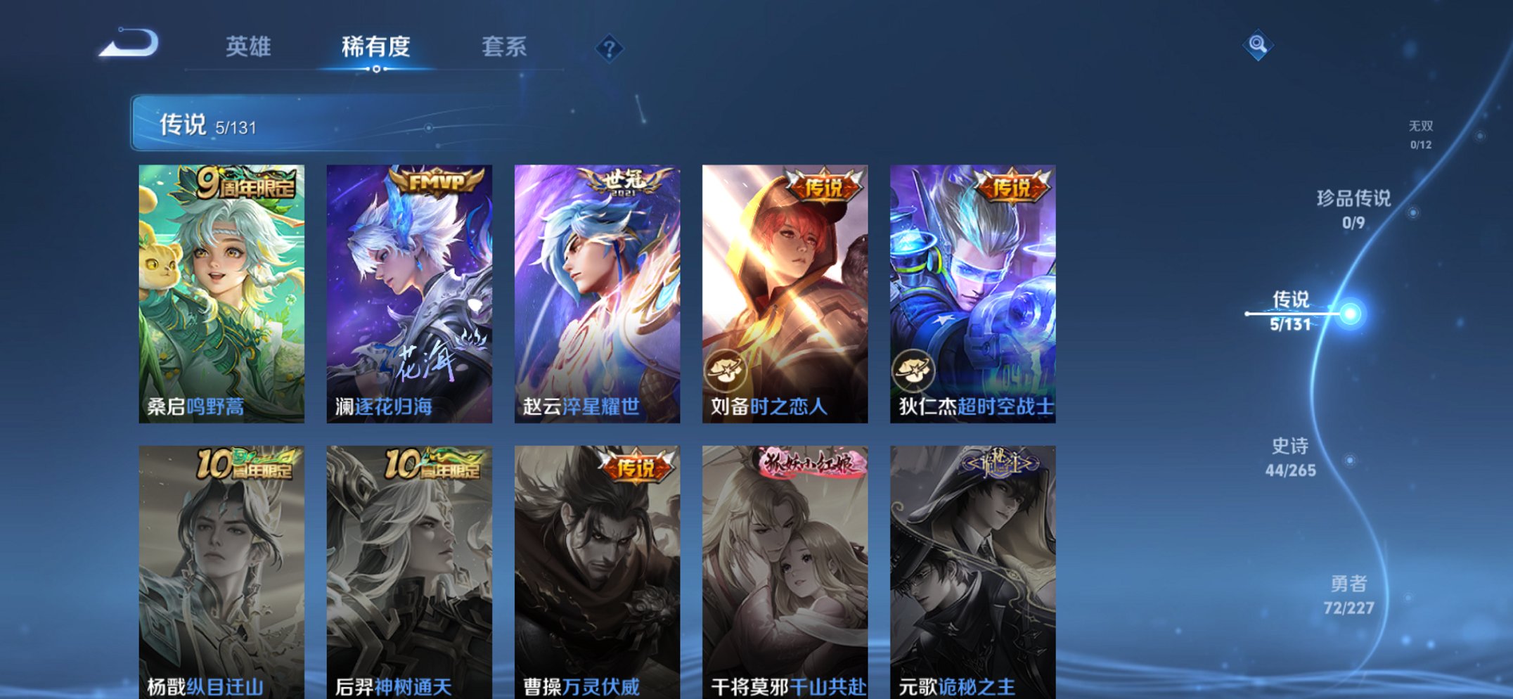 WZCMW3474581王者荣耀账号详情图4