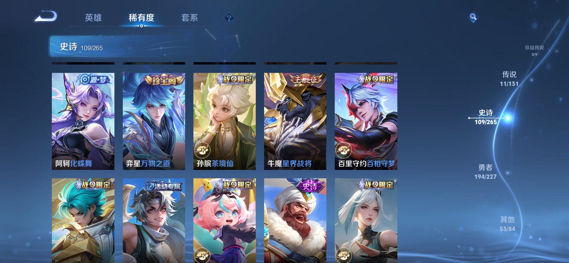 WZCMW3474588王者荣耀账号详情图5