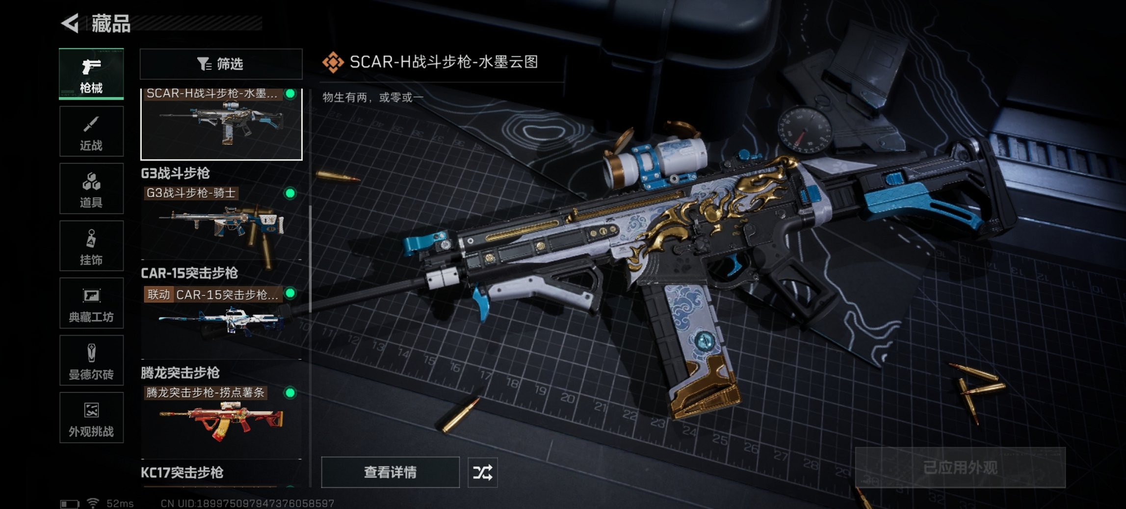 SJZCMW3101589三角洲行动账号详情图22