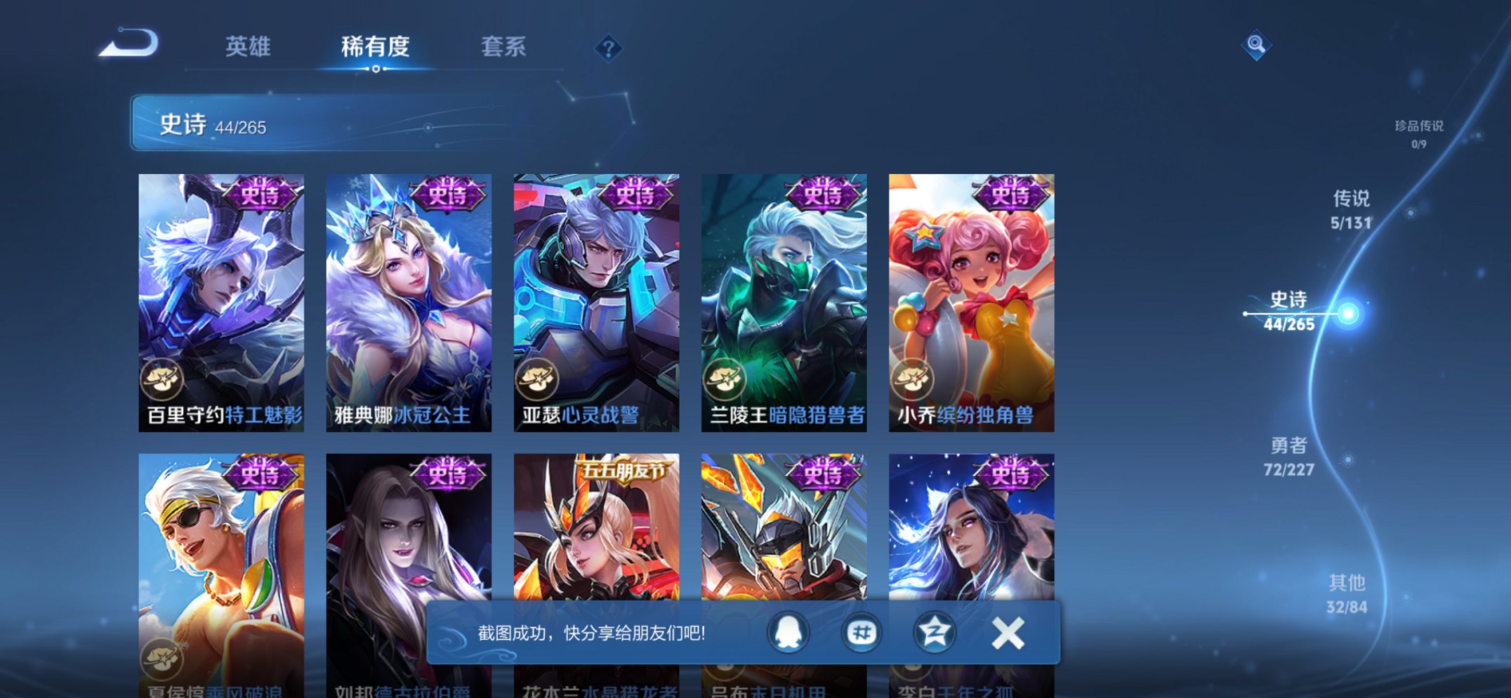 WZCMW3474581王者荣耀账号详情图5