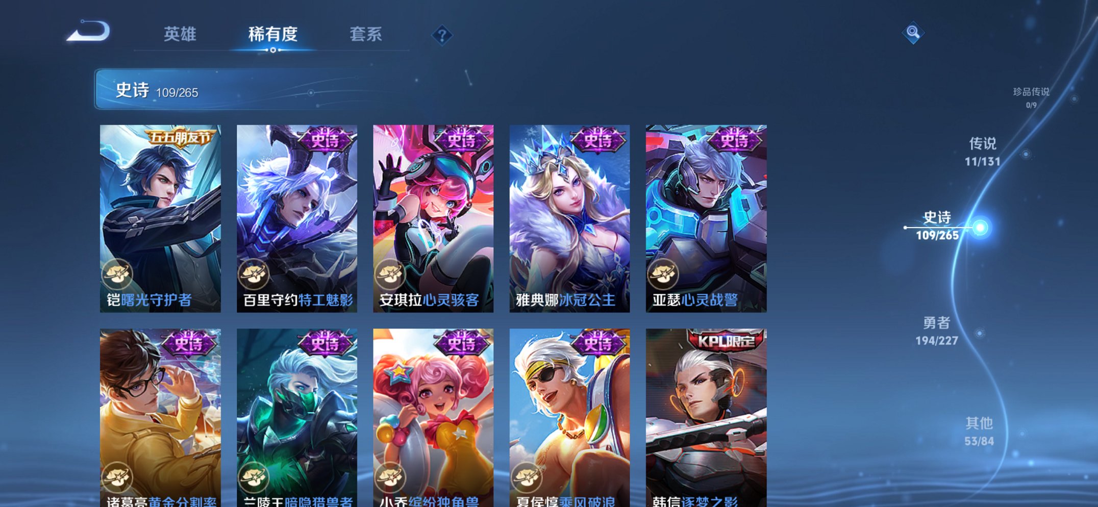 WZCMW3474588王者荣耀账号详情图6