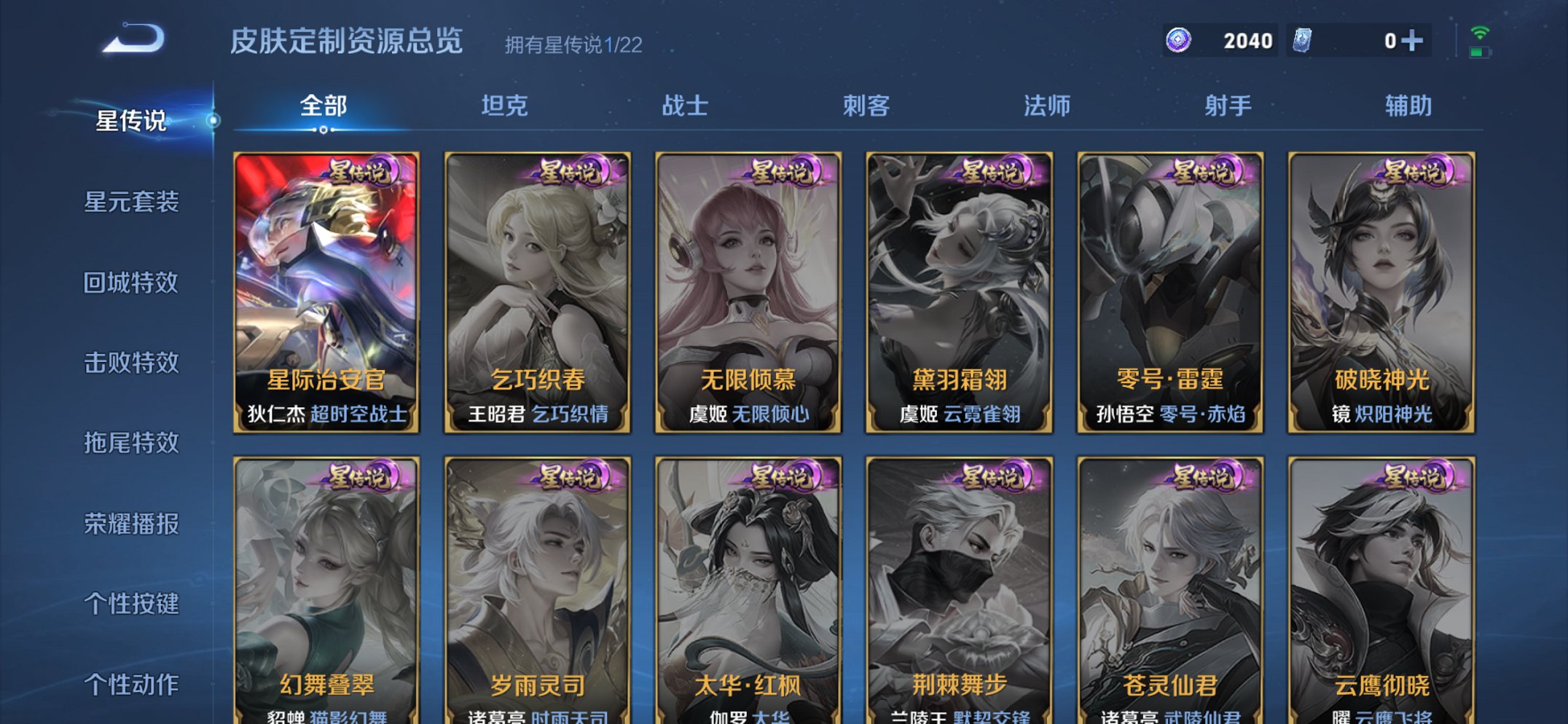 WZCMW3474581王者荣耀账号详情图6