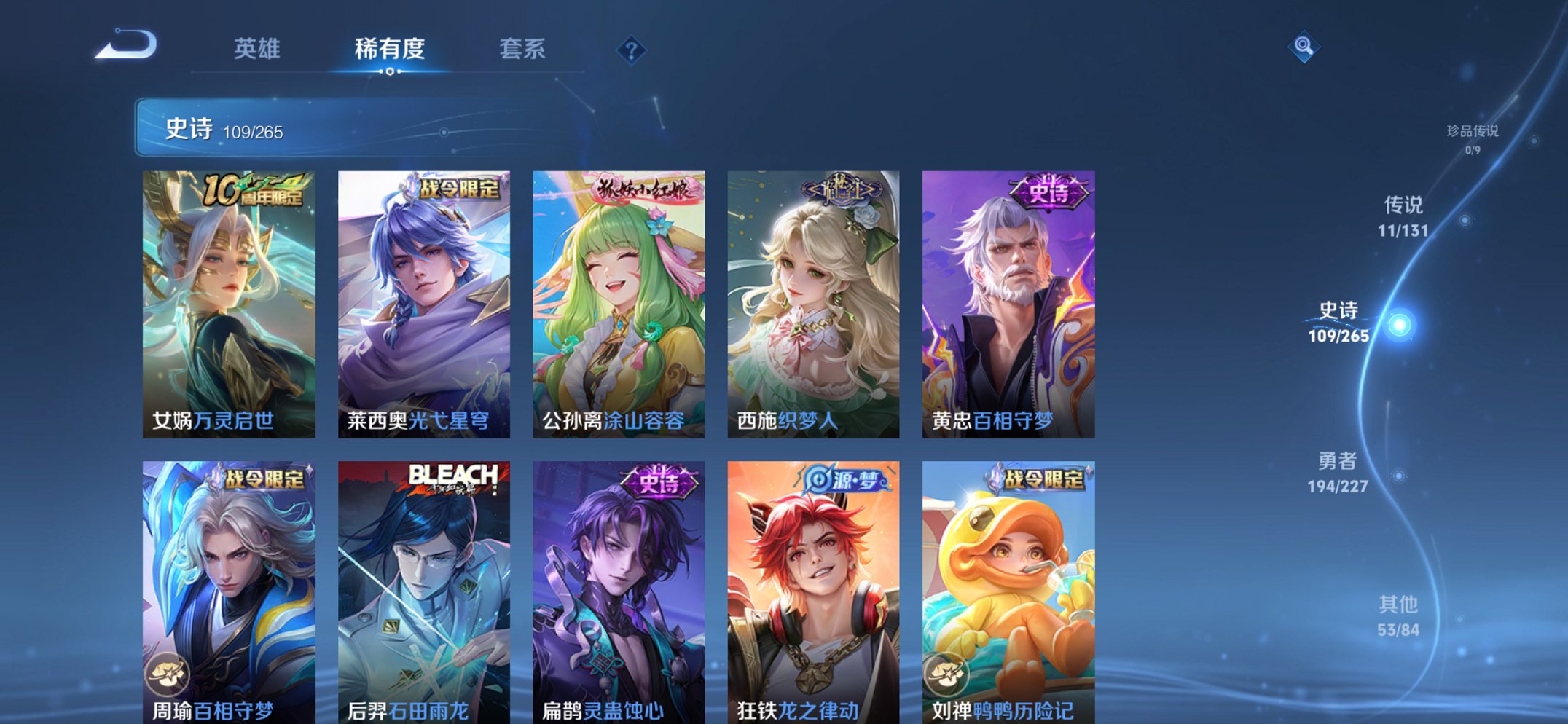 WZCMW3474588王者荣耀账号详情图7