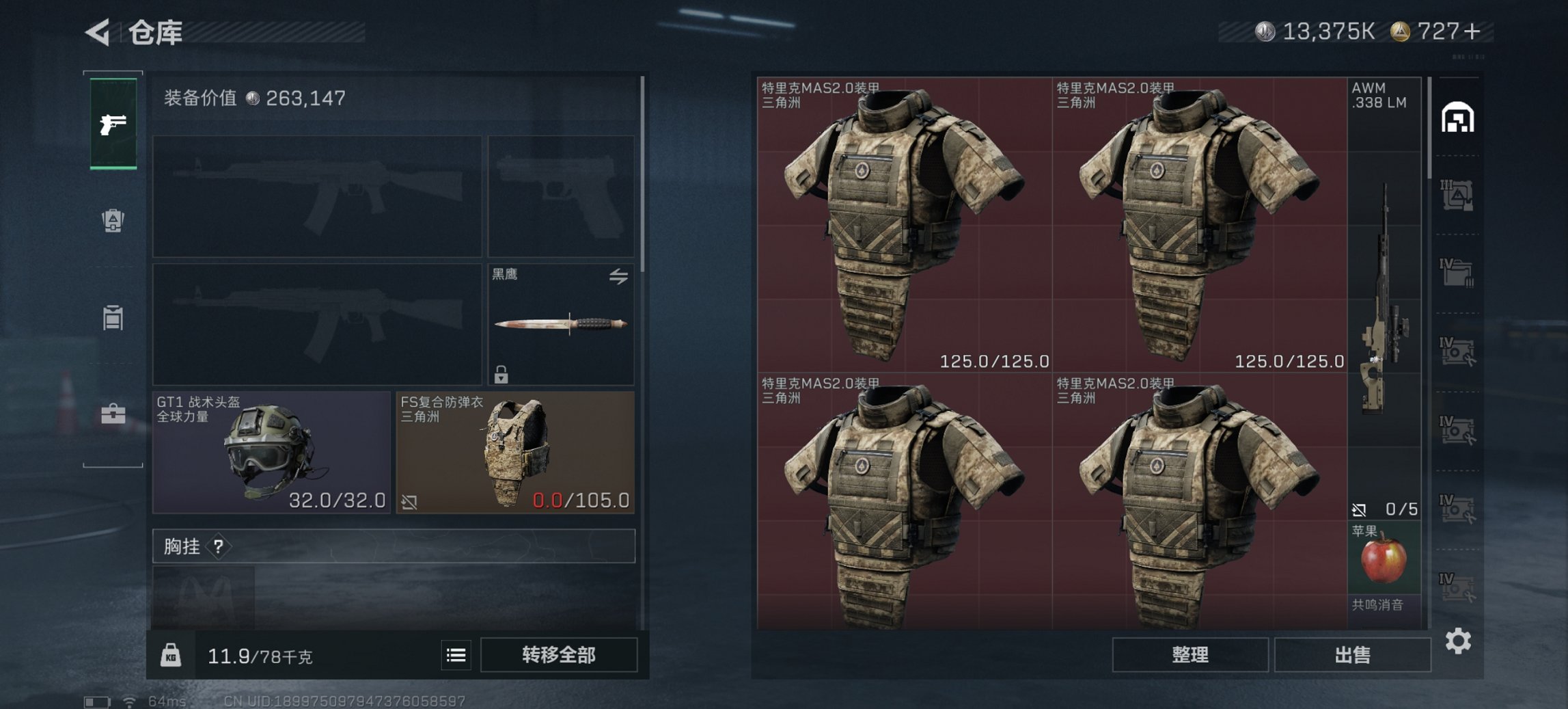 SJZCMW3101589三角洲行动账号详情图24