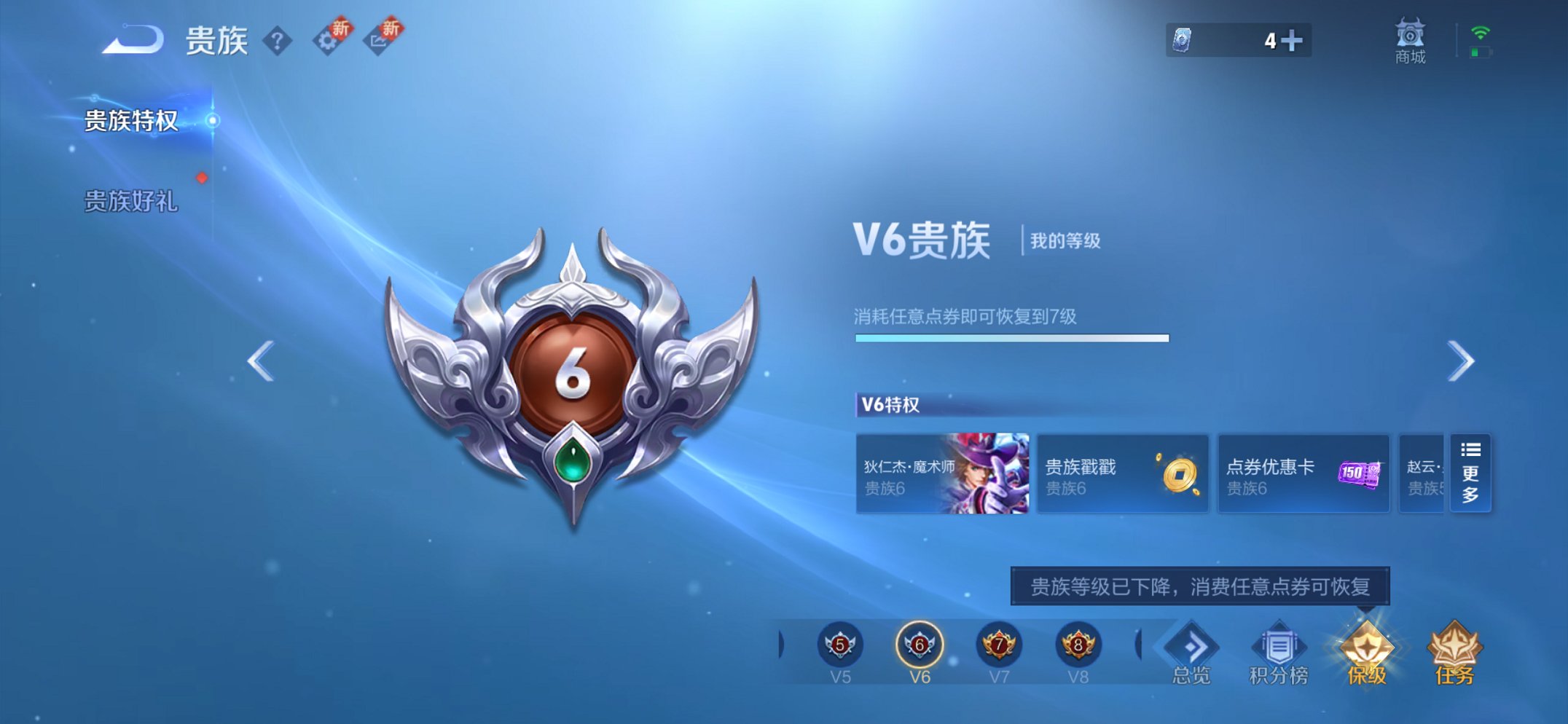 WZCMW3474588王者荣耀账号详情图8