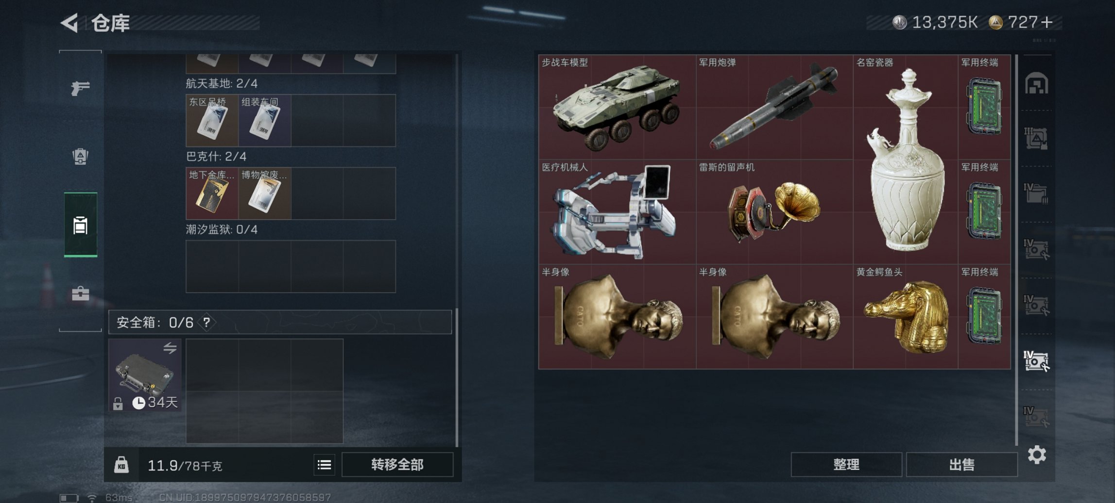 SJZCMW3101589三角洲行动账号详情图25