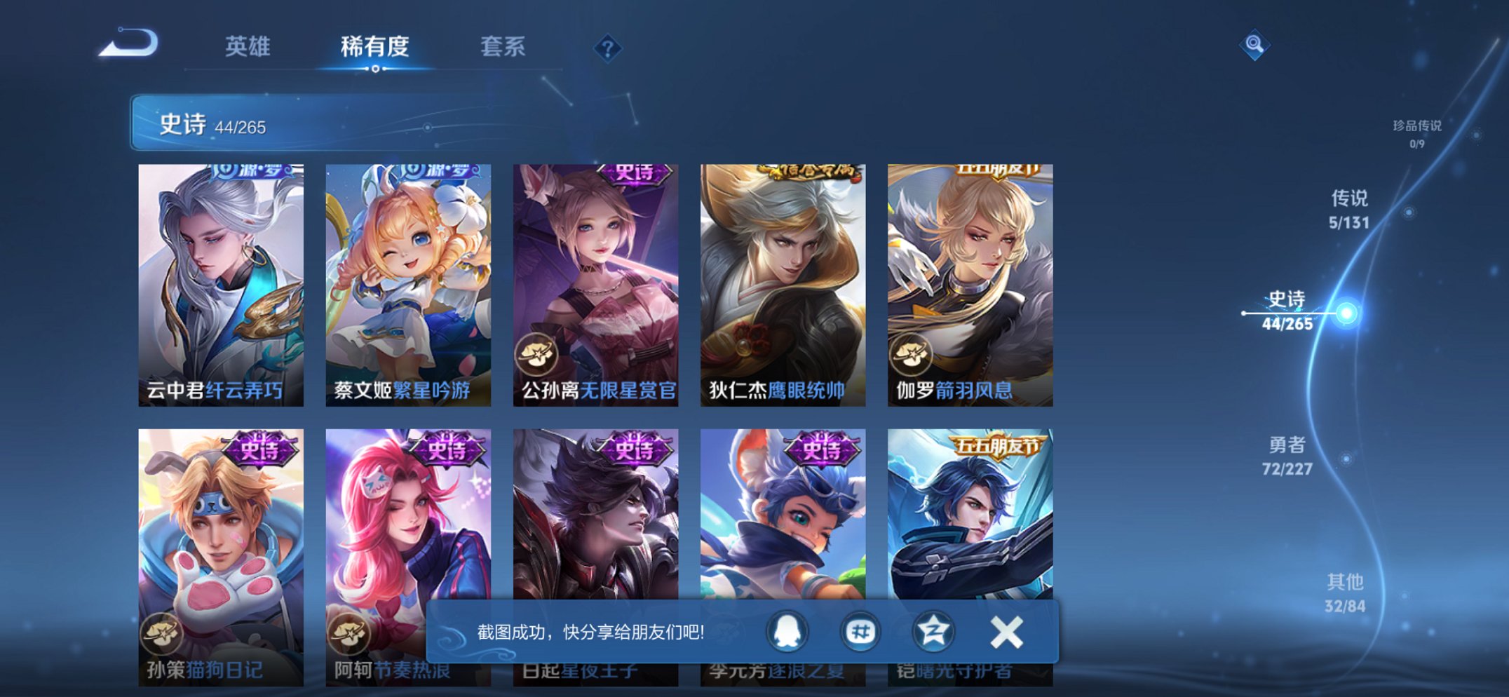 WZCMW3474581王者荣耀账号详情图8