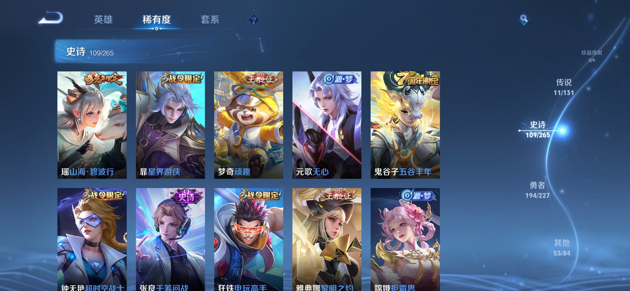 WZCMW3474588王者荣耀账号详情图9