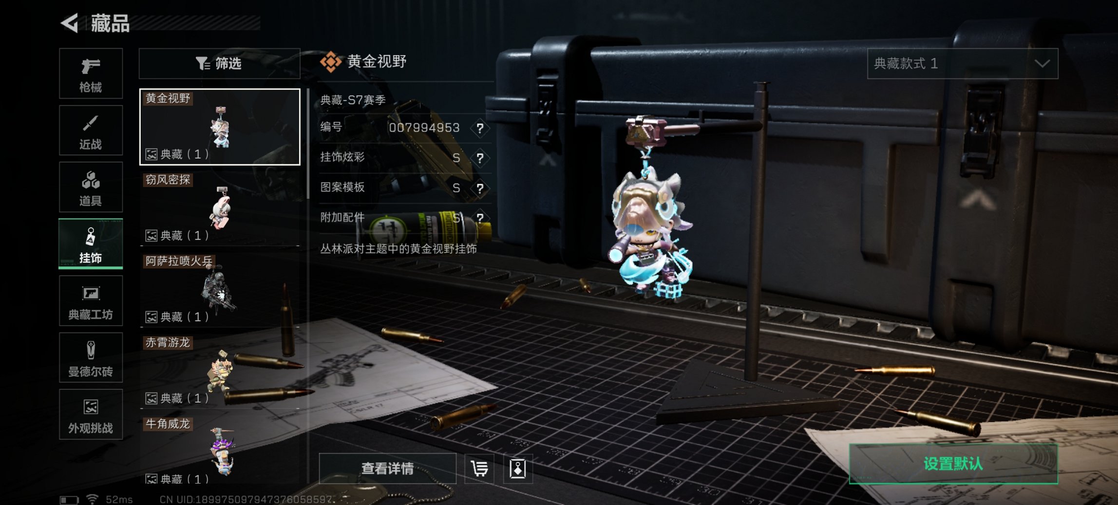 SJZCMW3101589三角洲行动账号详情图26