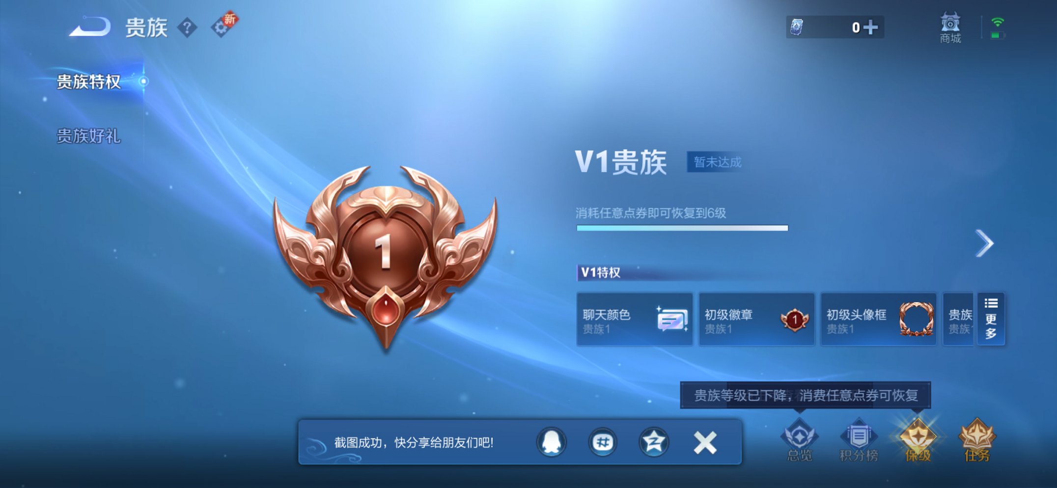 WZCMW3474581王者荣耀账号详情图9