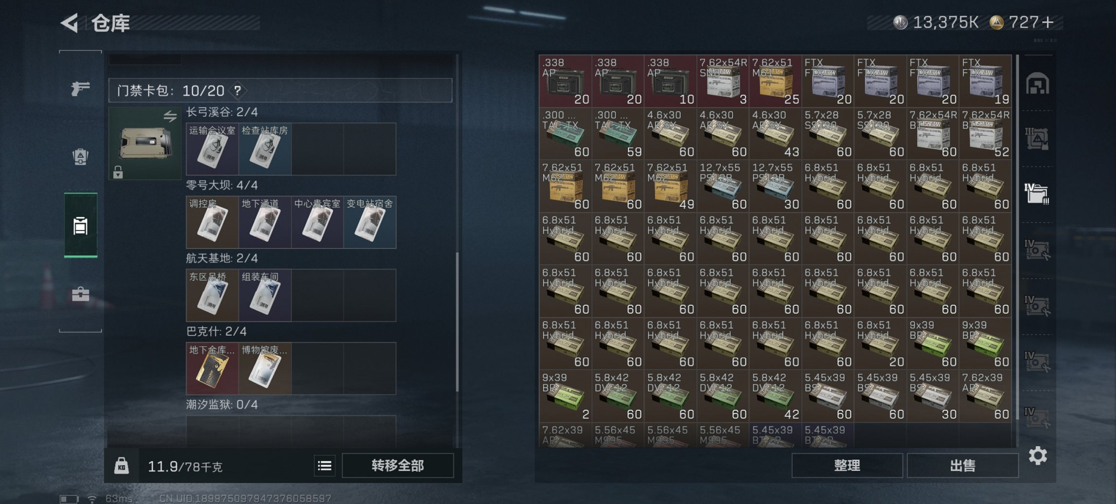 SJZCMW3101589三角洲行动账号详情图27