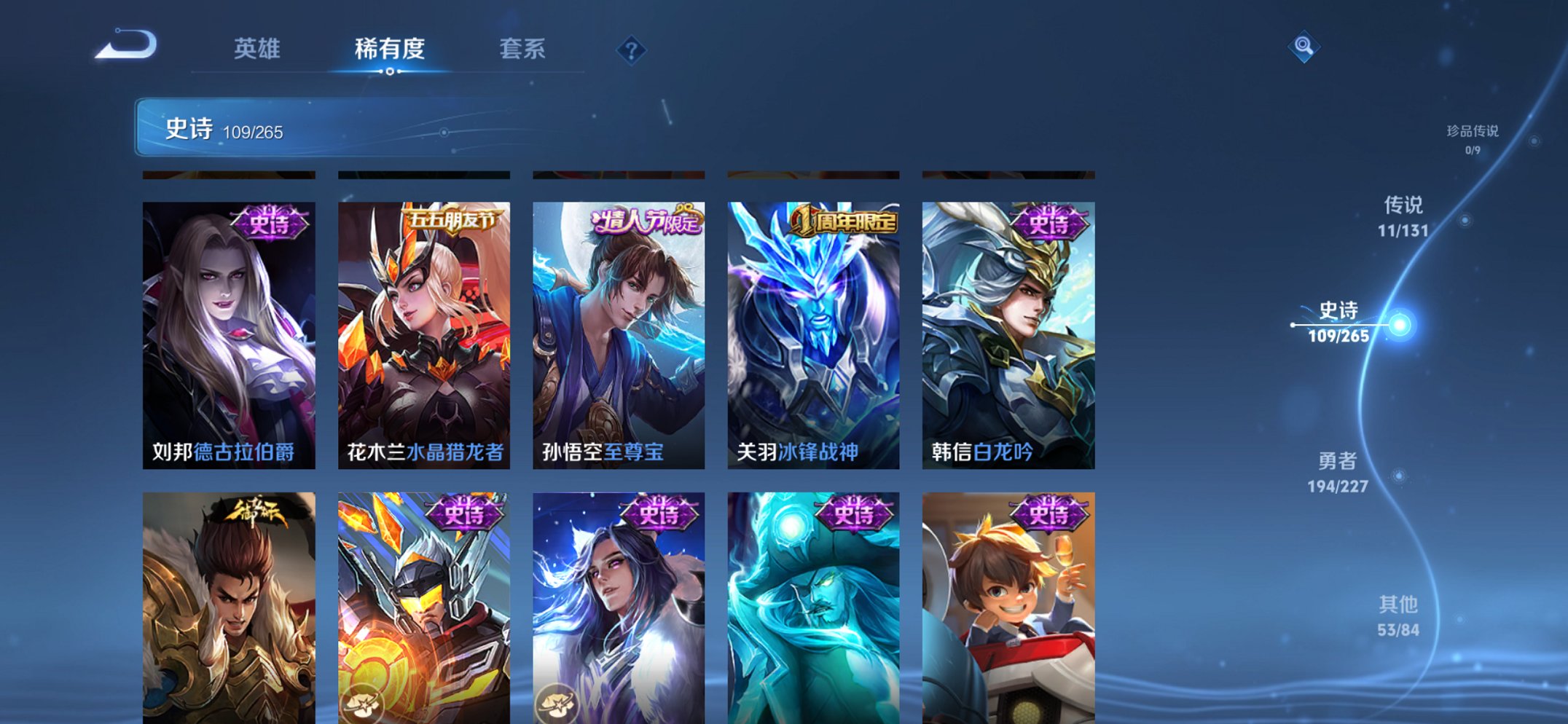 WZCMW3474588王者荣耀账号详情图10