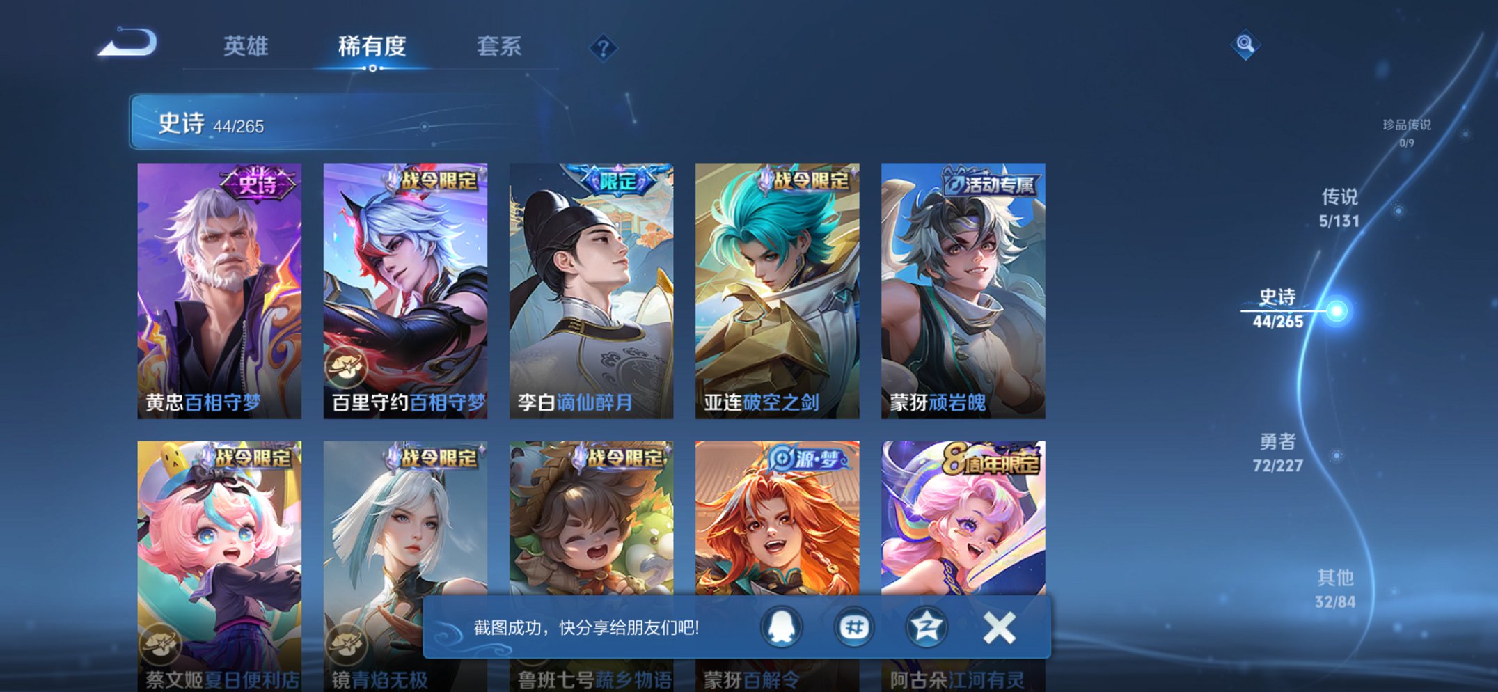 WZCMW3474581王者荣耀账号详情图10