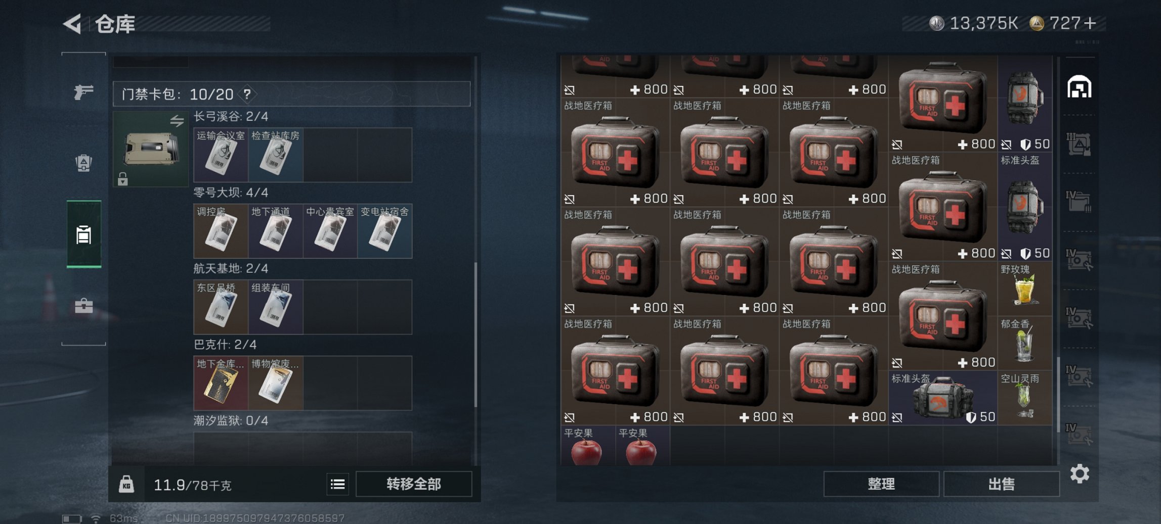 SJZCMW3101589三角洲行动账号详情图28