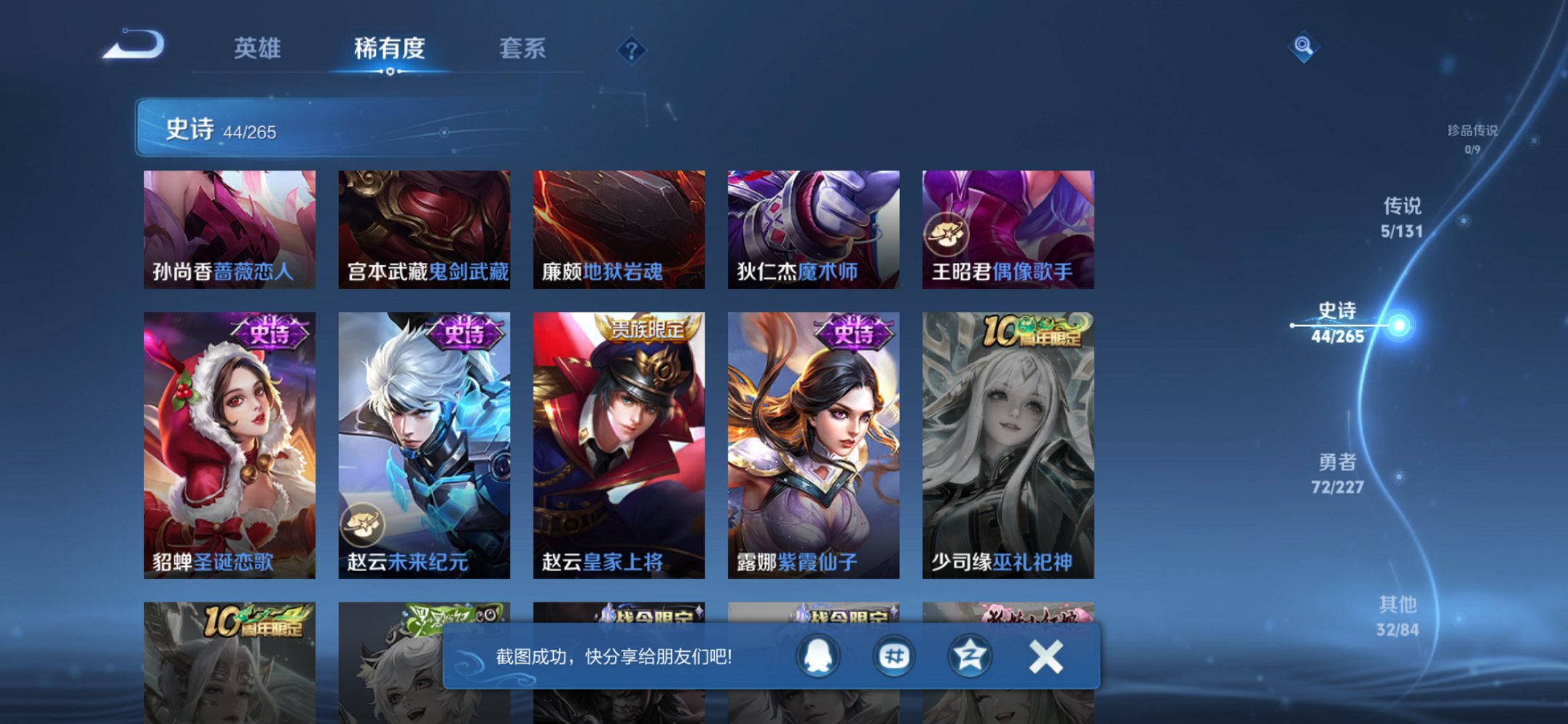 WZCMW3474581王者荣耀账号详情图11